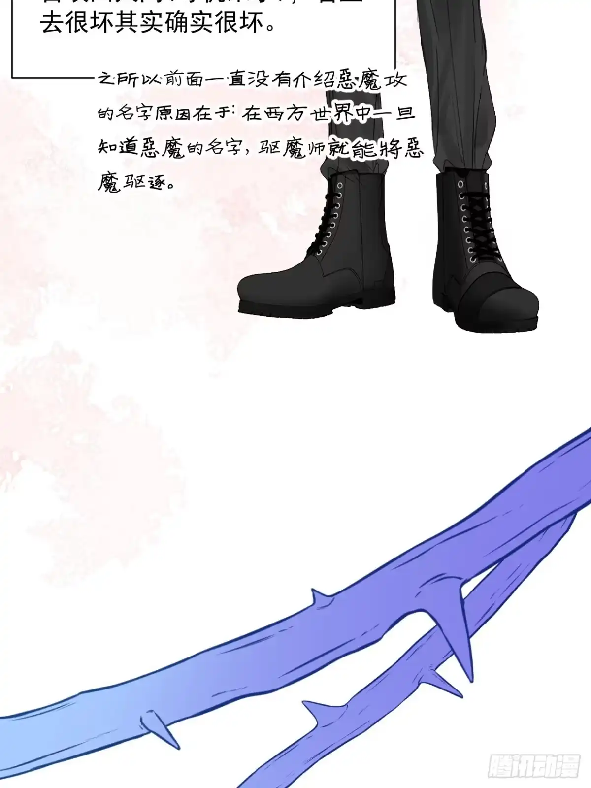 请假条+人设唠嗑-被恶魔缠上之后-腿毛大仙（第9张）