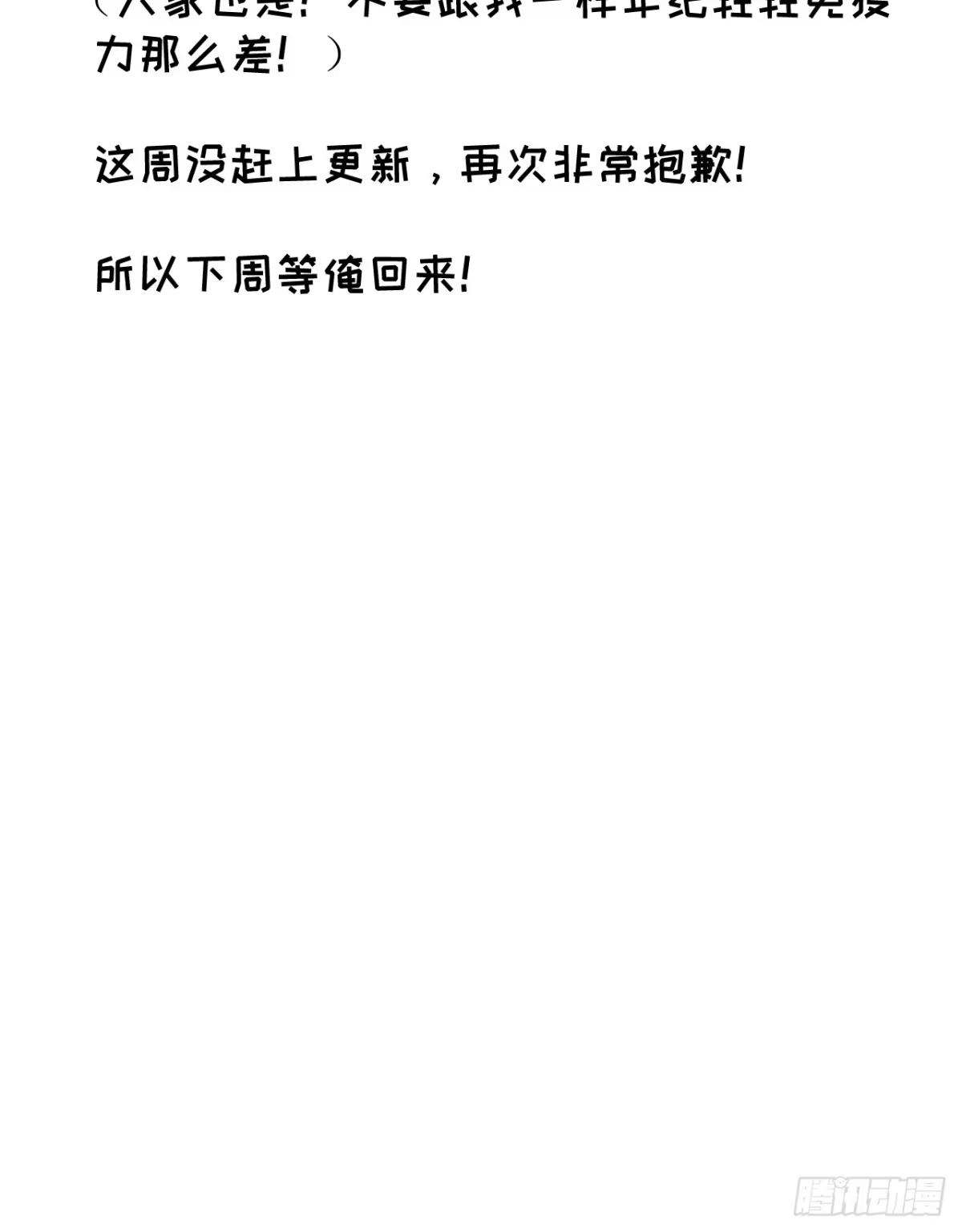 请假条+人设唠嗑-被恶魔缠上之后-腿毛大仙（第11张）