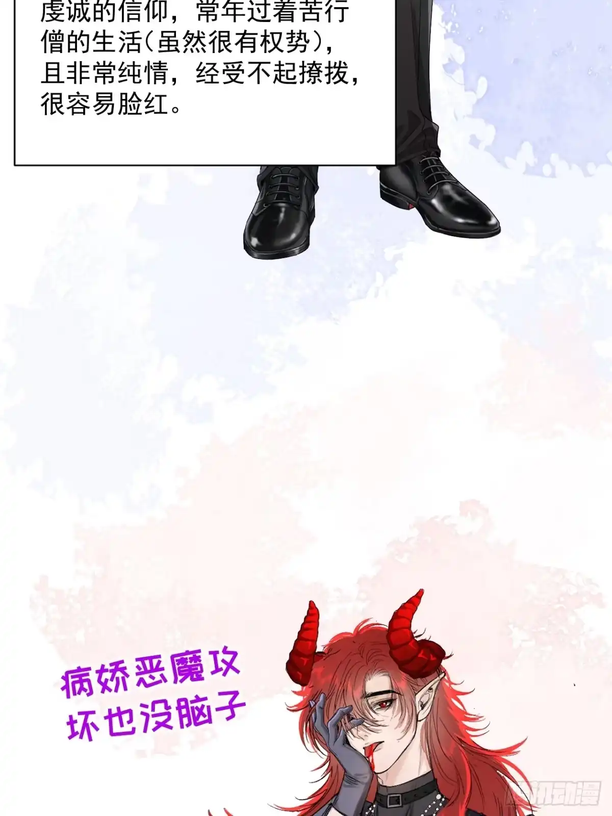 请假条+人设唠嗑-被恶魔缠上之后-腿毛大仙（第7张）