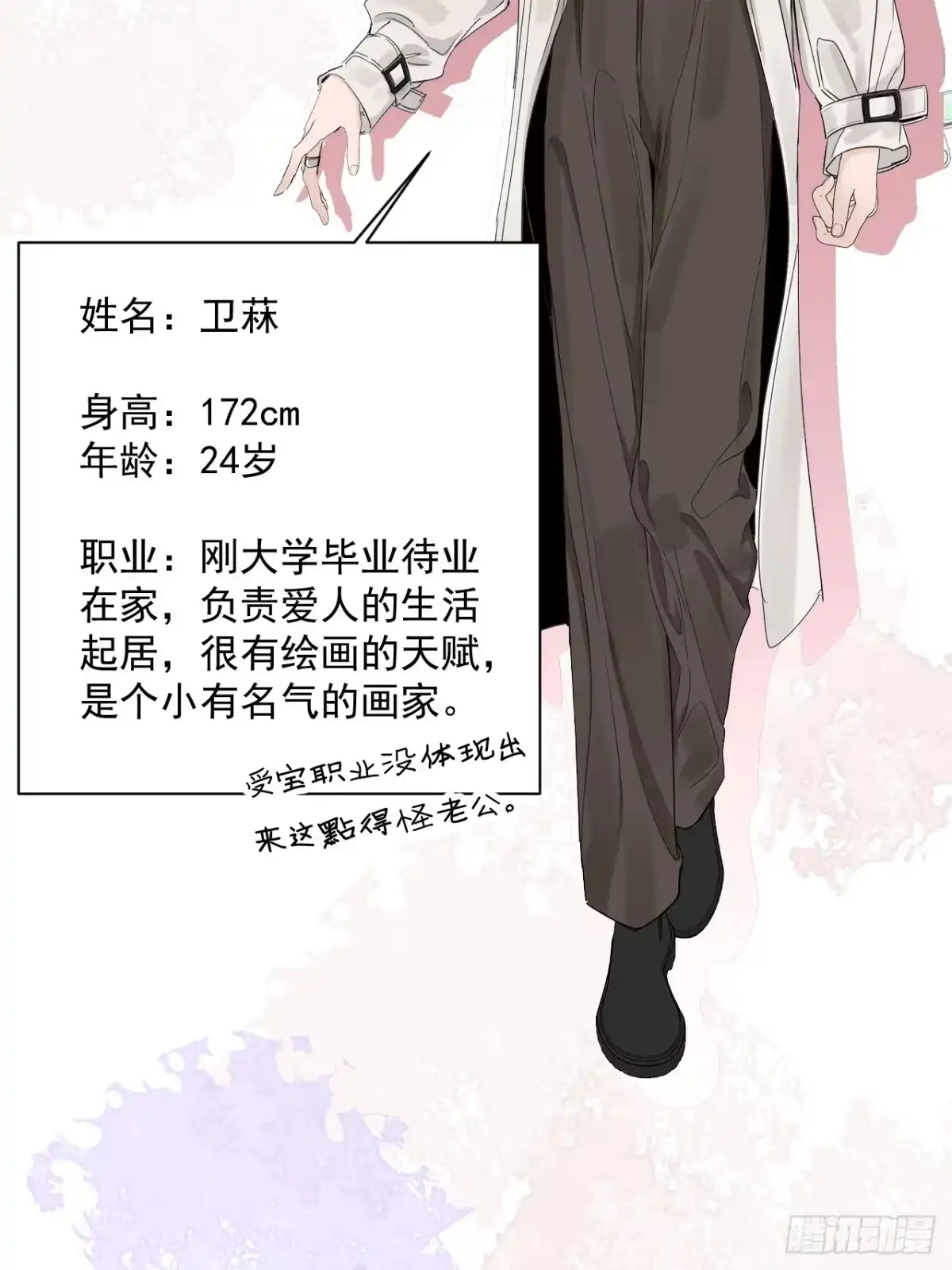 请假条+人设唠嗑-被恶魔缠上之后-腿毛大仙（第3张）