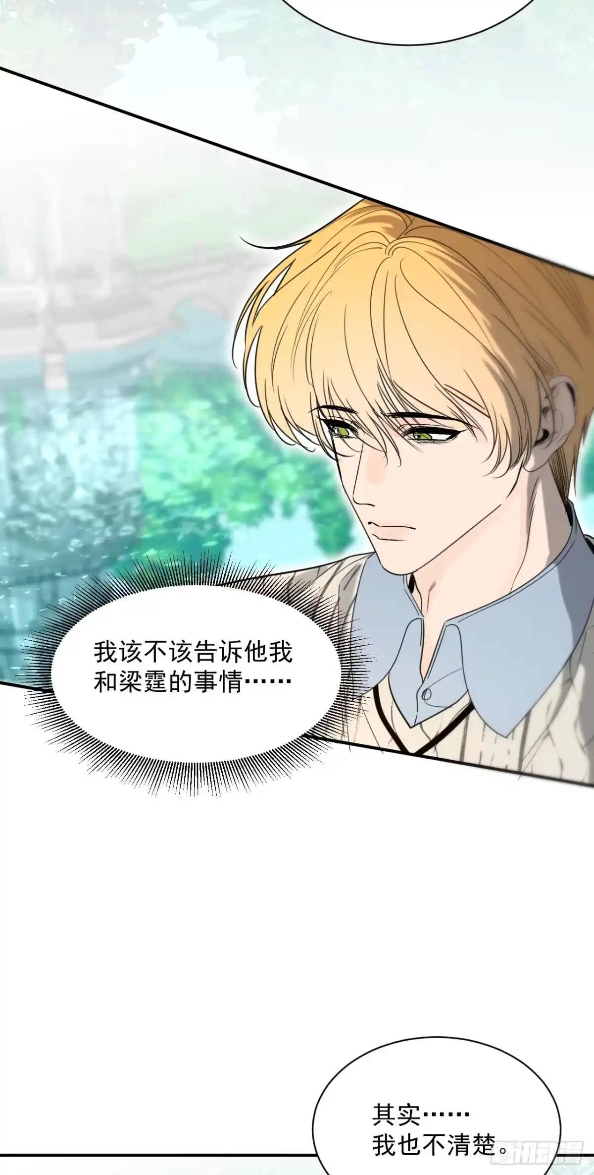 14别怕我会保护你-被恶魔缠上之后-腿毛大仙（第24张）