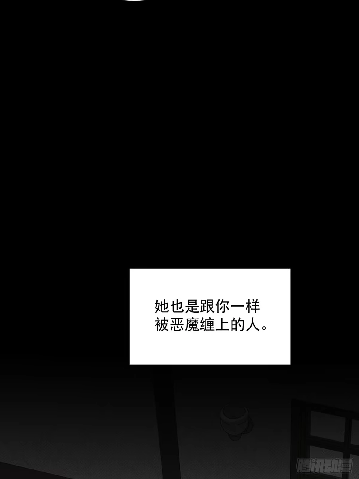 14别怕我会保护你-被恶魔缠上之后-腿毛大仙（第15张）