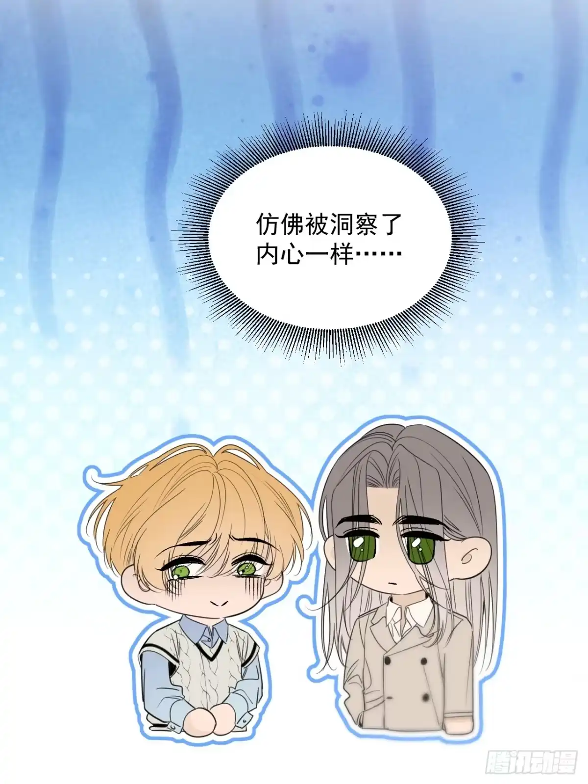 14别怕我会保护你-被恶魔缠上之后-腿毛大仙（第27张）