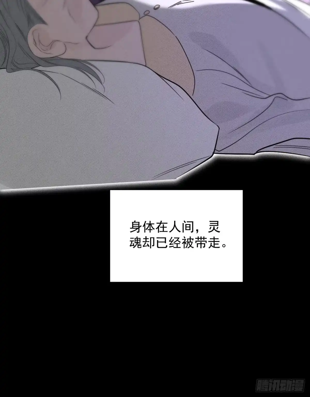 14别怕我会保护你-被恶魔缠上之后-腿毛大仙（第20张）
