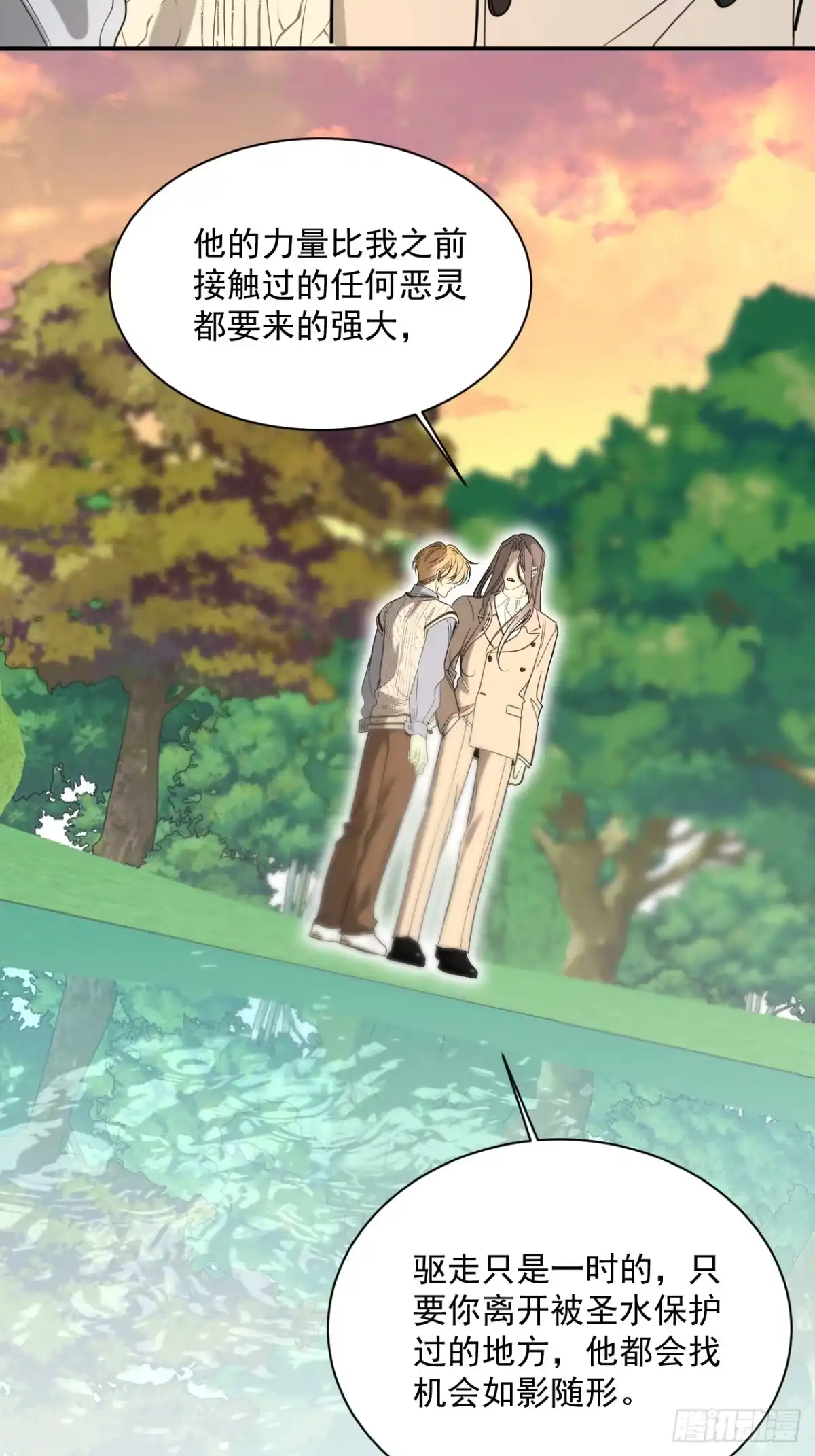 14别怕我会保护你-被恶魔缠上之后-腿毛大仙（第23张）