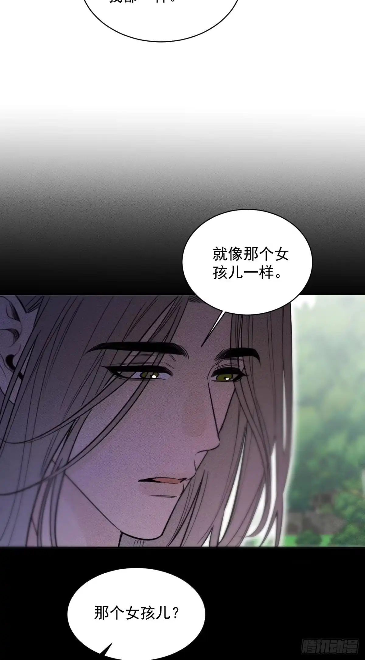 14别怕我会保护你-被恶魔缠上之后-腿毛大仙（第14张）