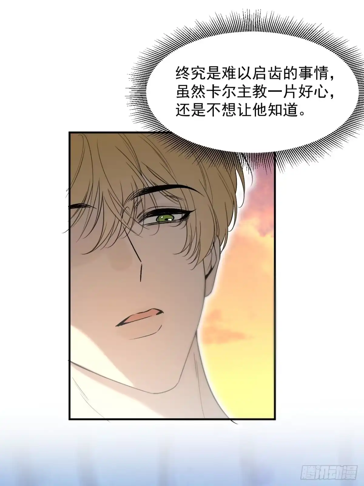 14别怕我会保护你-被恶魔缠上之后-腿毛大仙（第26张）