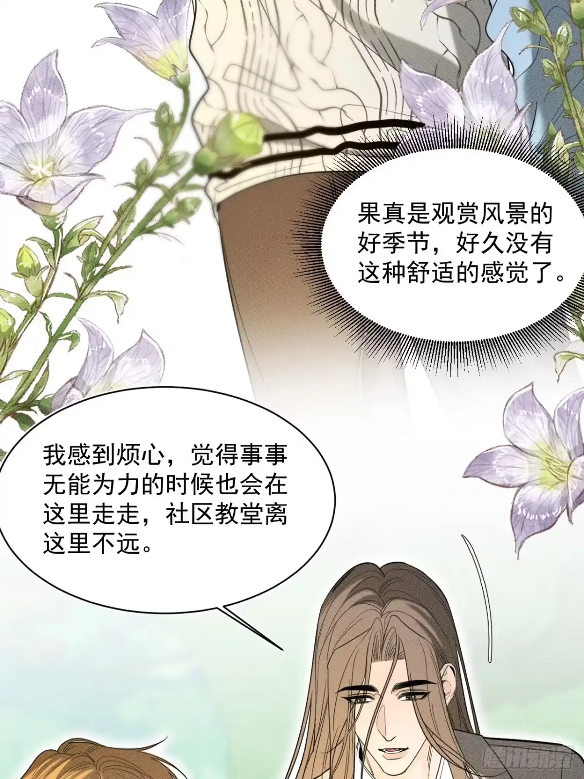 14别怕我会保护你-被恶魔缠上之后-腿毛大仙（第11张）