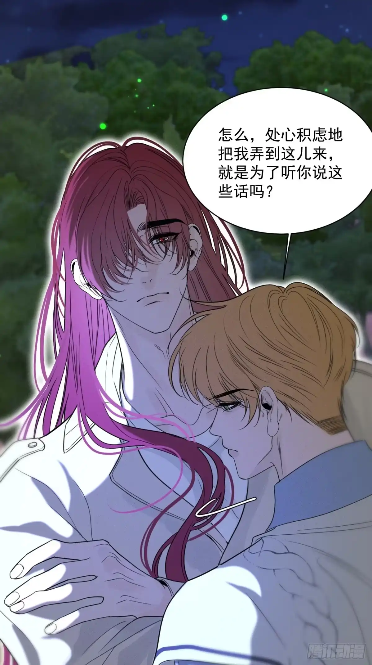 15话对峙×修罗场-被恶魔缠上之后-腿毛大仙（第16张）