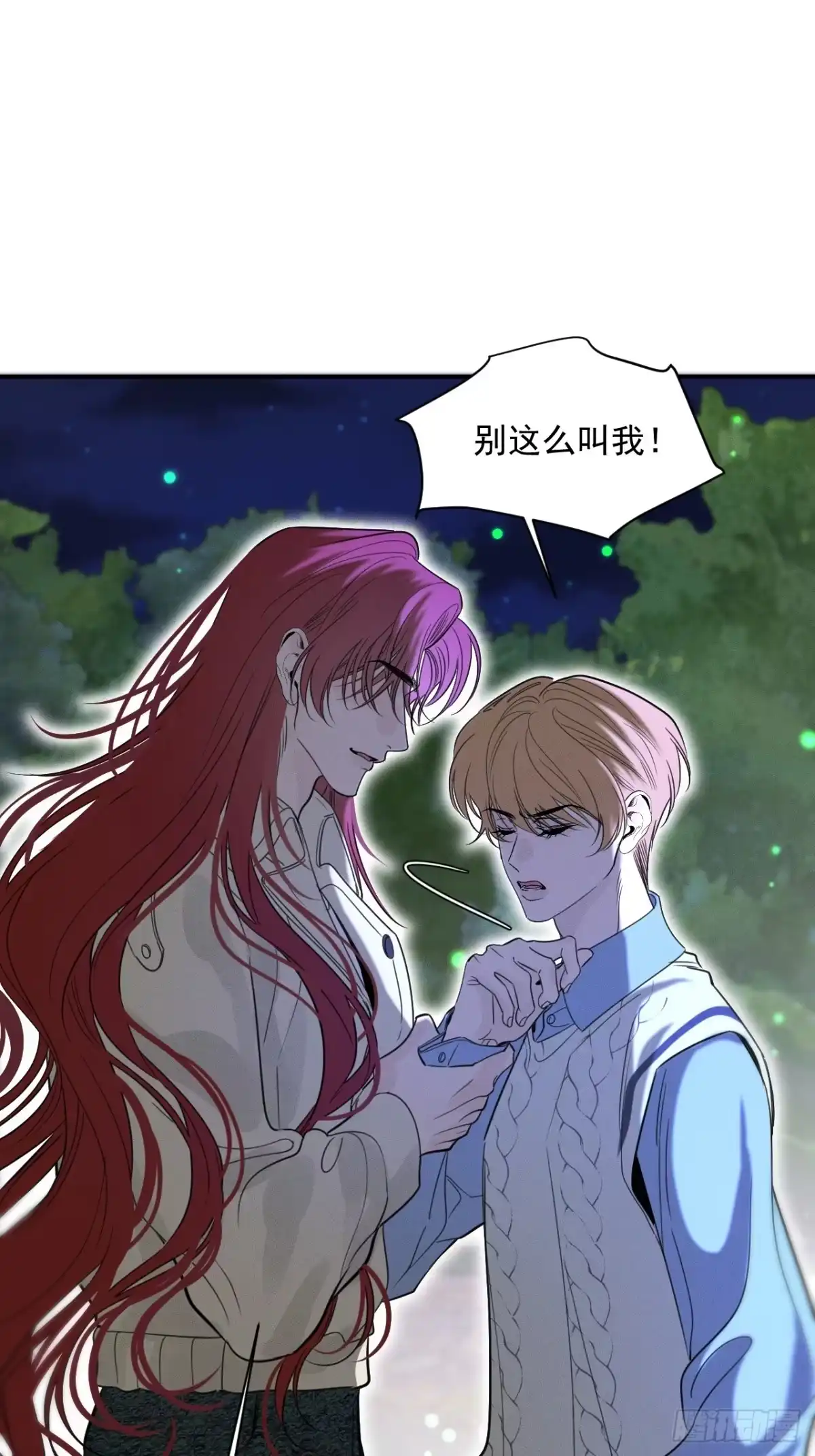 15话对峙×修罗场-被恶魔缠上之后-腿毛大仙（第14张）