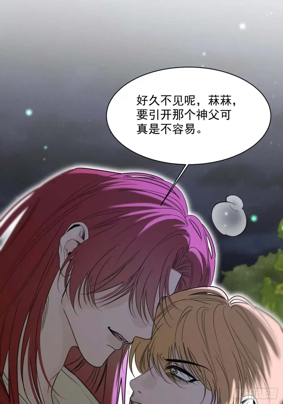 15话对峙×修罗场-被恶魔缠上之后-腿毛大仙（第12张）