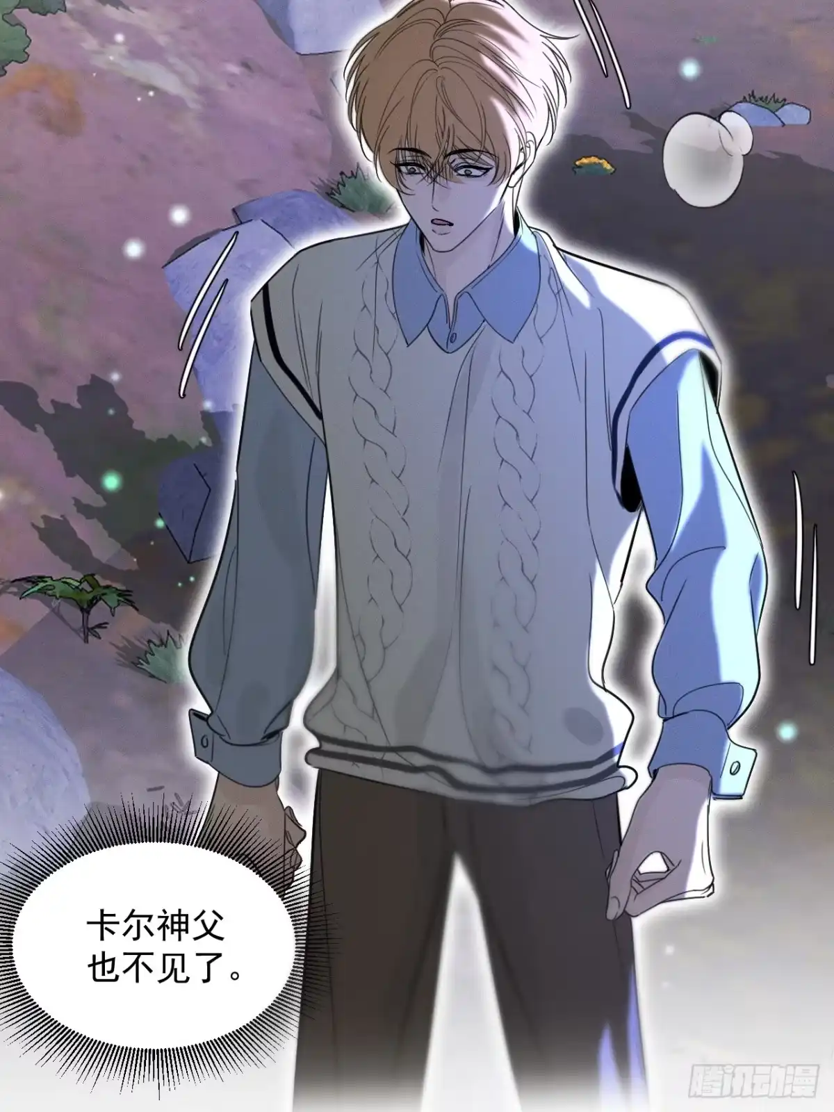 15话对峙×修罗场-被恶魔缠上之后-腿毛大仙（第5张）