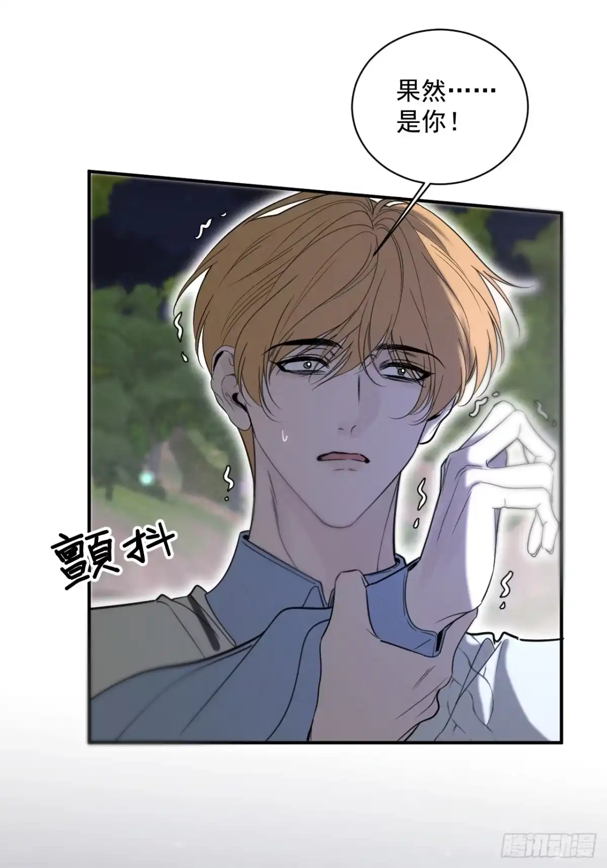 15话对峙×修罗场-被恶魔缠上之后-腿毛大仙（第11张）