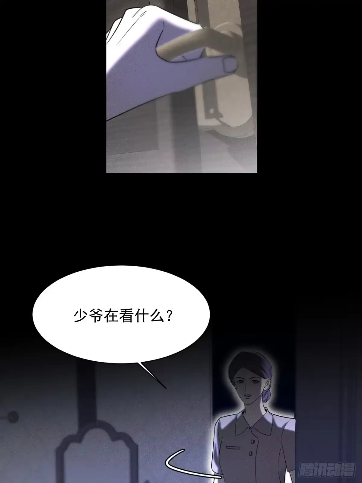 16话埋藏的记忆-被恶魔缠上之后-腿毛大仙（第12张）