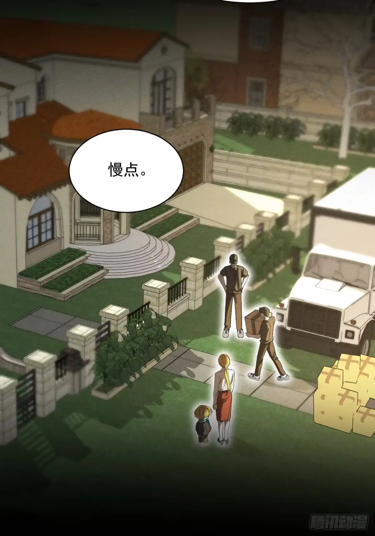 16话埋藏的记忆-被恶魔缠上之后-腿毛大仙（第3张）