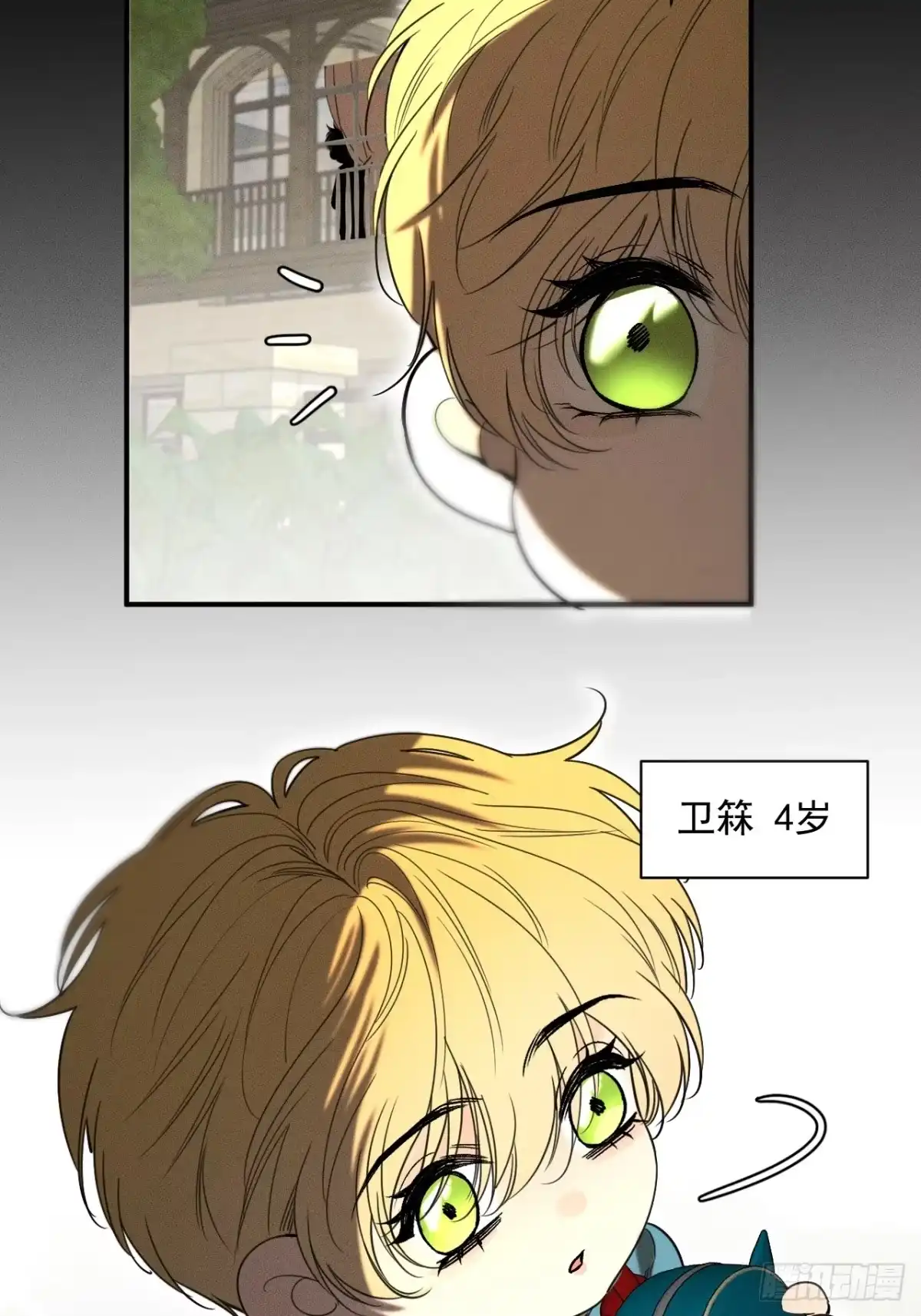 16话埋藏的记忆-被恶魔缠上之后-腿毛大仙（第6张）