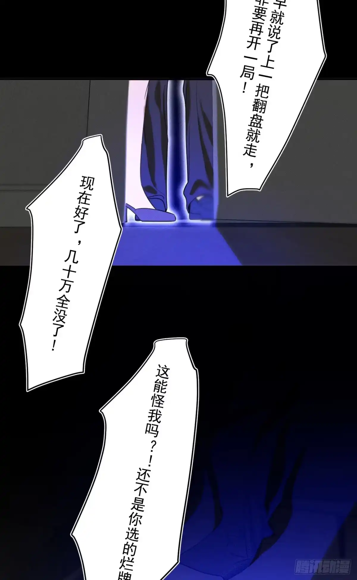 17话所谓青梅竹马-被恶魔缠上之后-腿毛大仙（第5张）