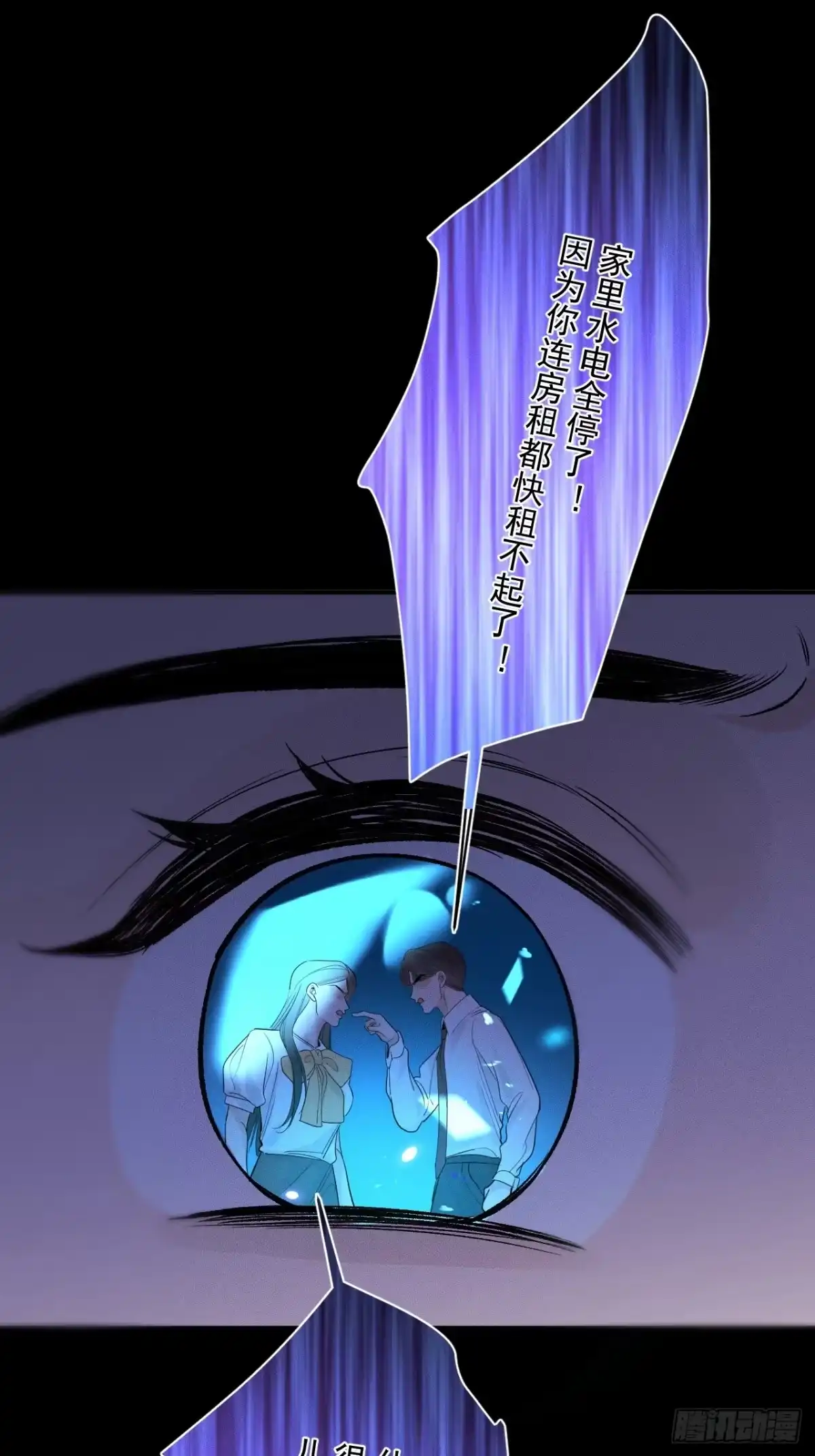 17话所谓青梅竹马-被恶魔缠上之后-腿毛大仙（第9张）