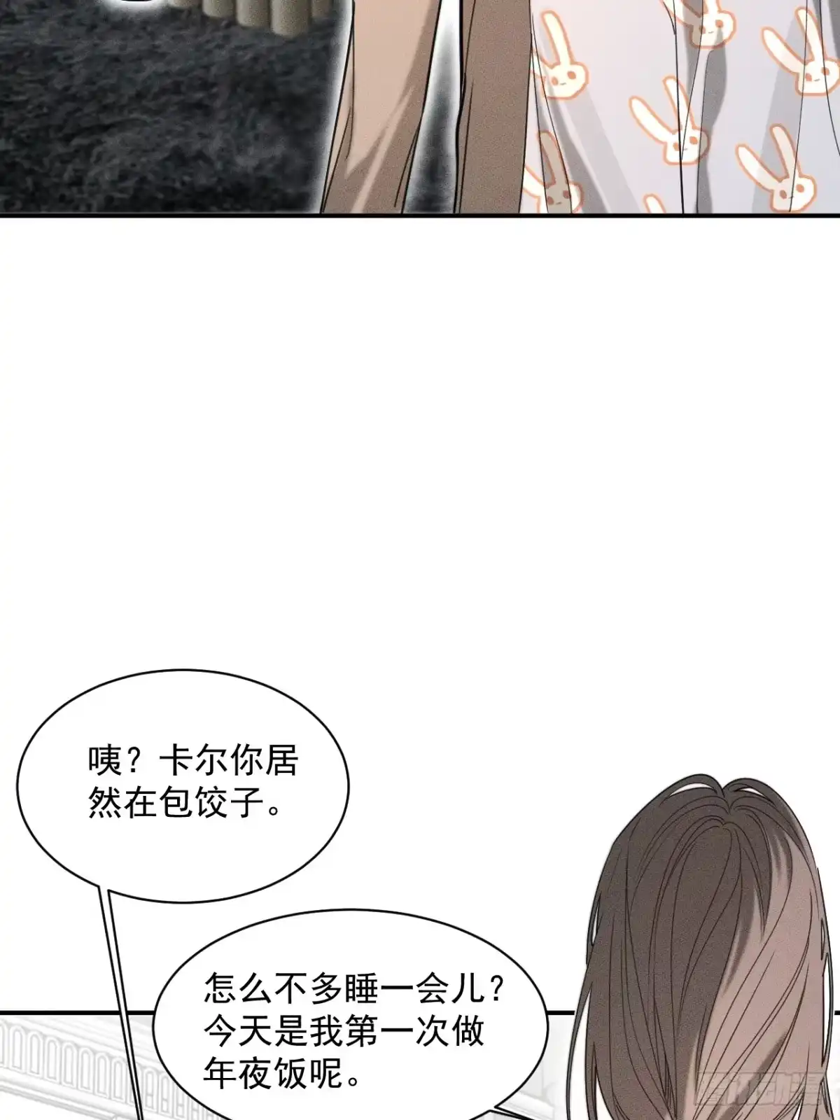 番外同居二三事之过年-被恶魔缠上之后-腿毛大仙（第6张）