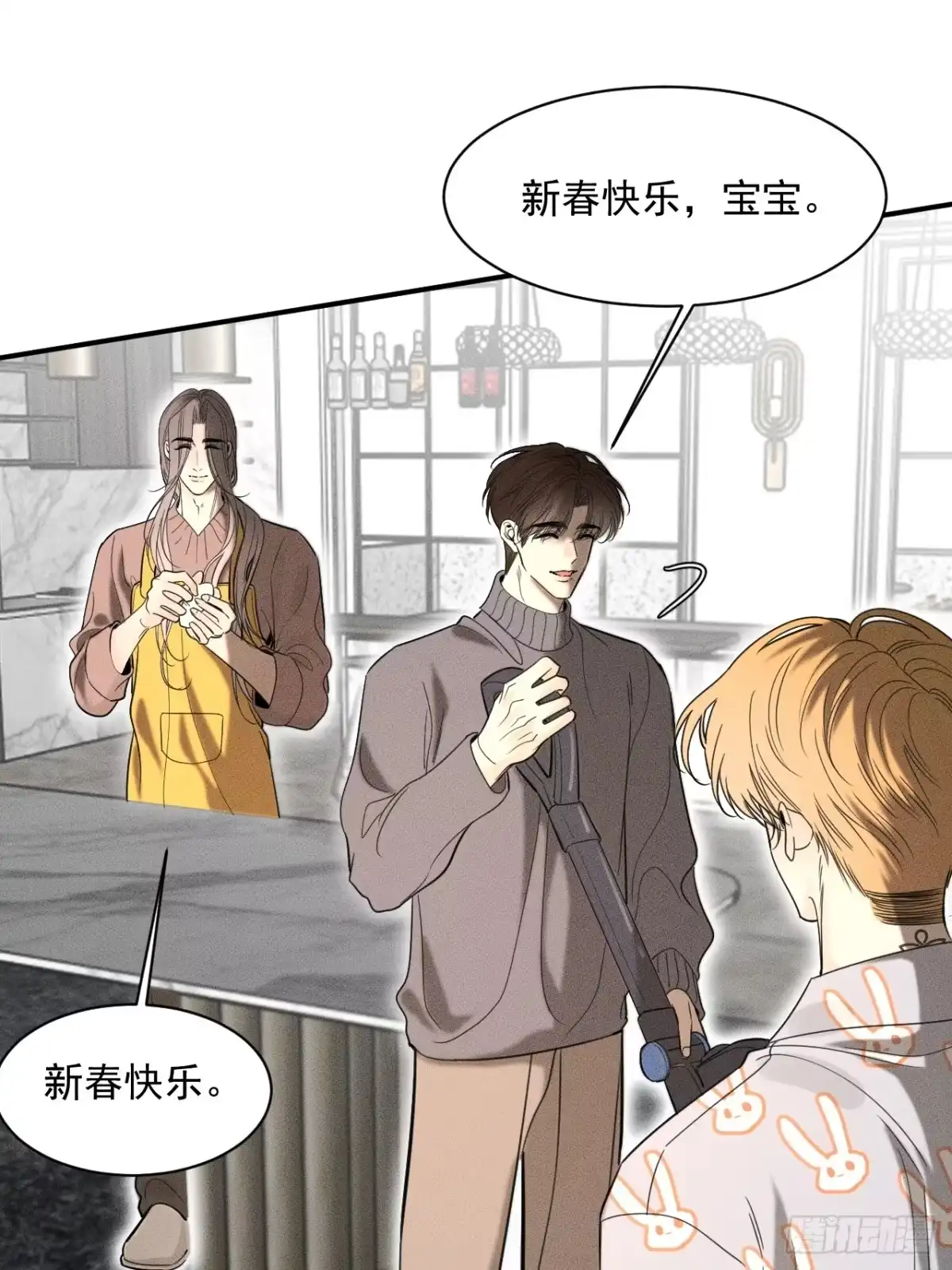 番外同居二三事之过年-被恶魔缠上之后-腿毛大仙（第5张）