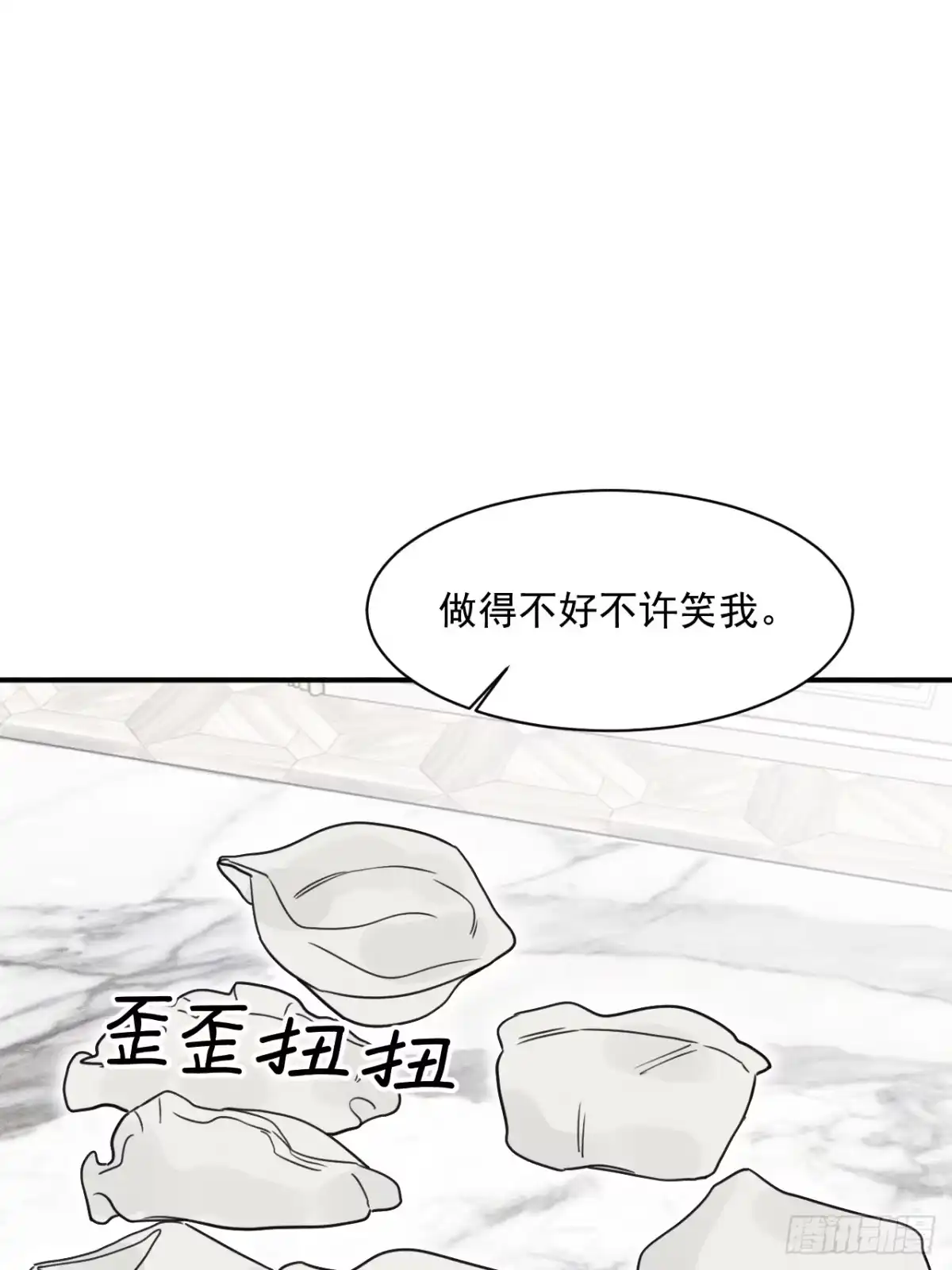 番外同居二三事之过年-被恶魔缠上之后-腿毛大仙（第8张）