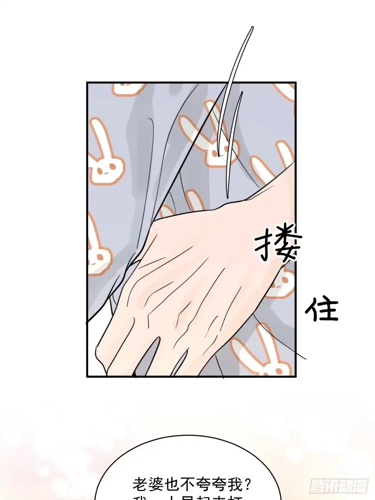 番外同居二三事之过年-被恶魔缠上之后-腿毛大仙（第10张）