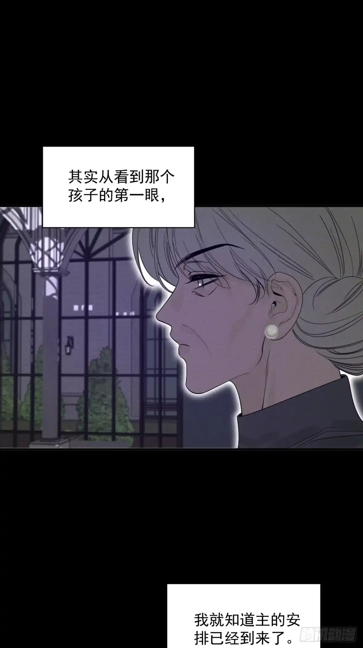 18话收藏-被恶魔缠上之后-腿毛大仙（第11张）