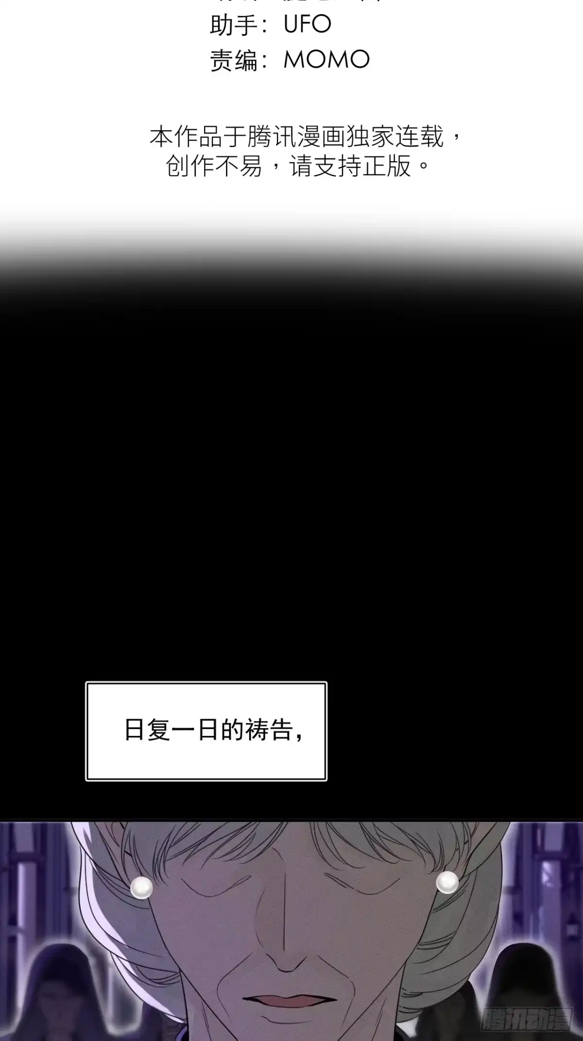 18话收藏-被恶魔缠上之后-腿毛大仙（第2张）