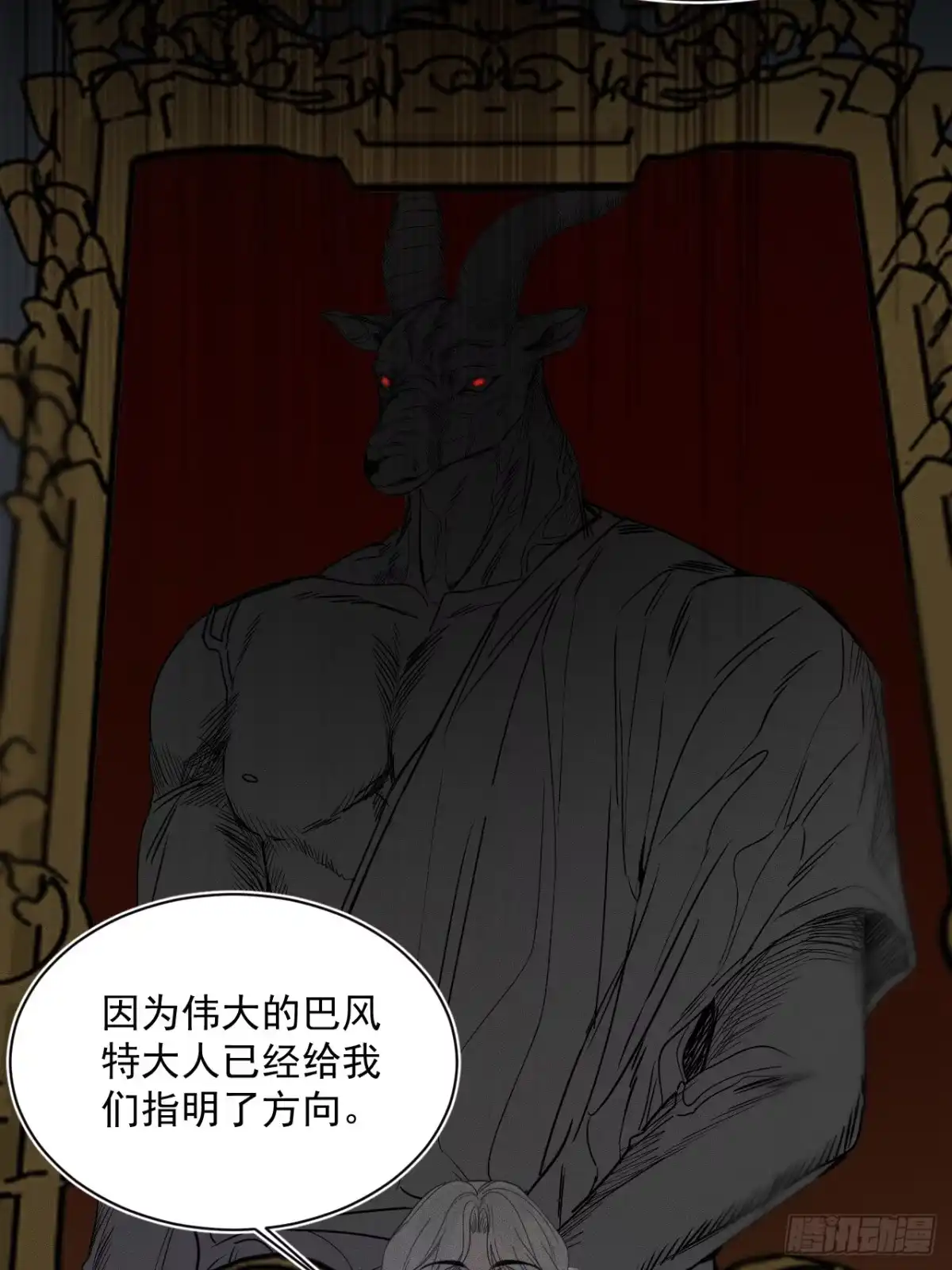 18话收藏-被恶魔缠上之后-腿毛大仙（第6张）