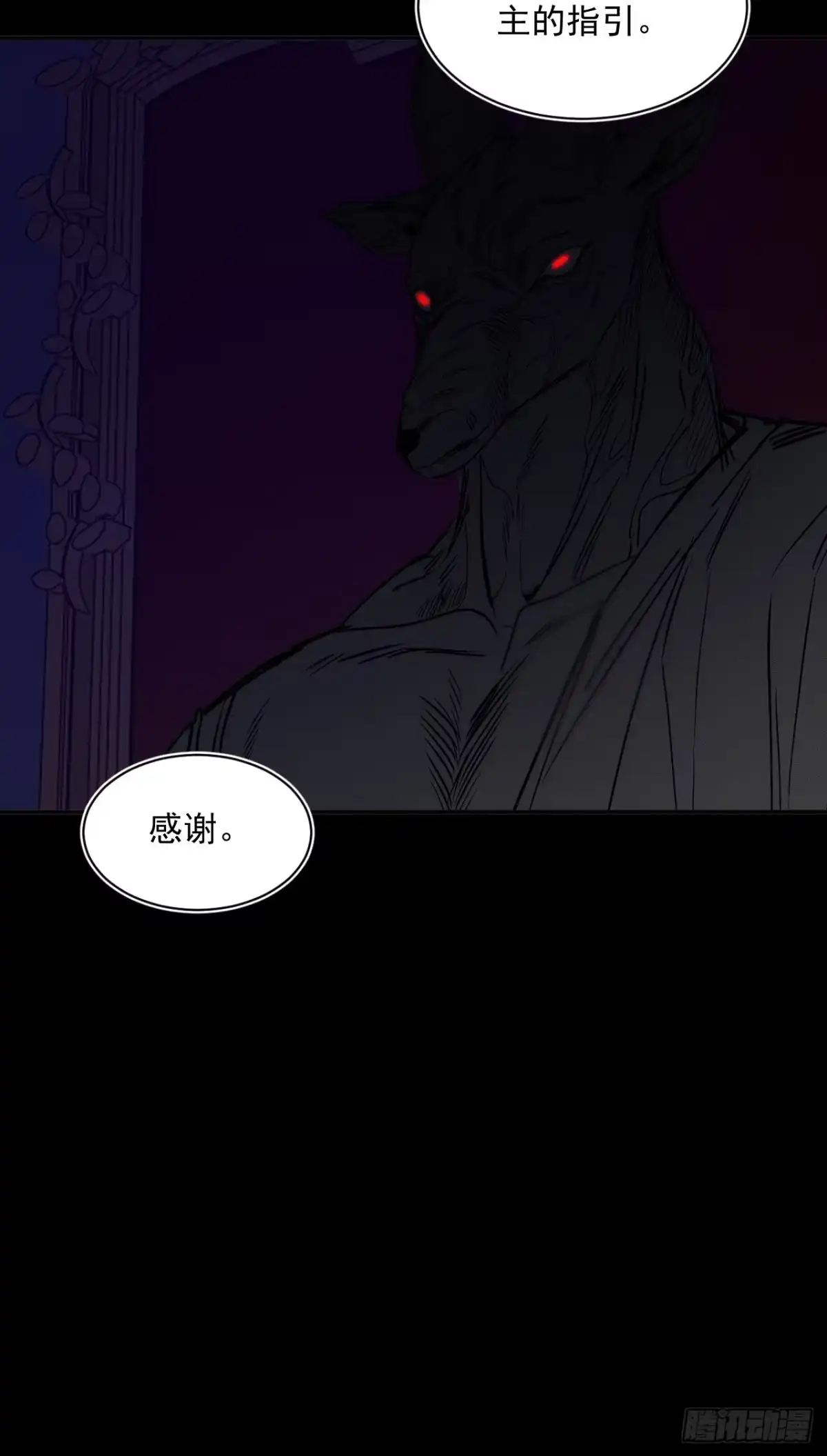 18话收藏-被恶魔缠上之后-腿毛大仙（第10张）