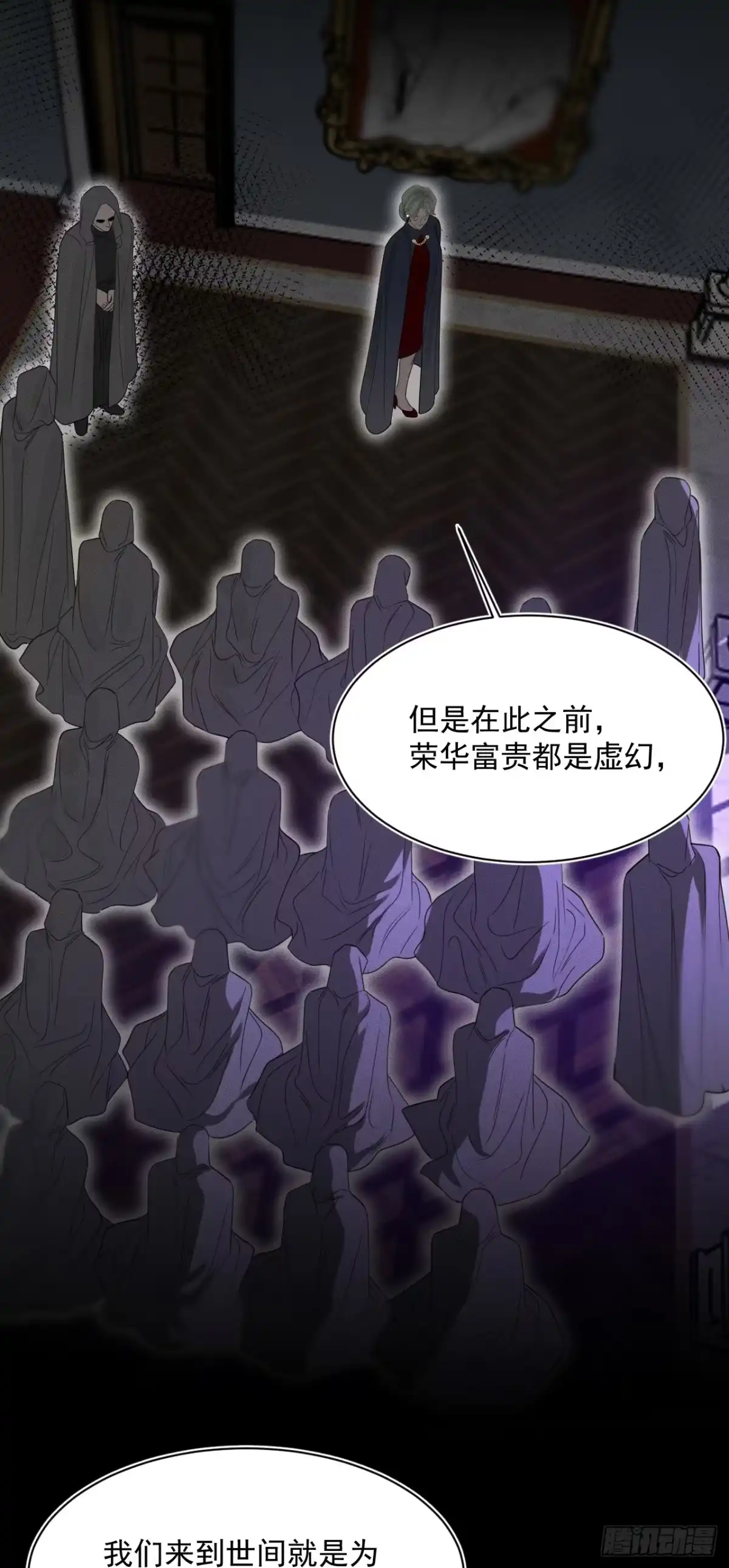 18话收藏-被恶魔缠上之后-腿毛大仙（第4张）