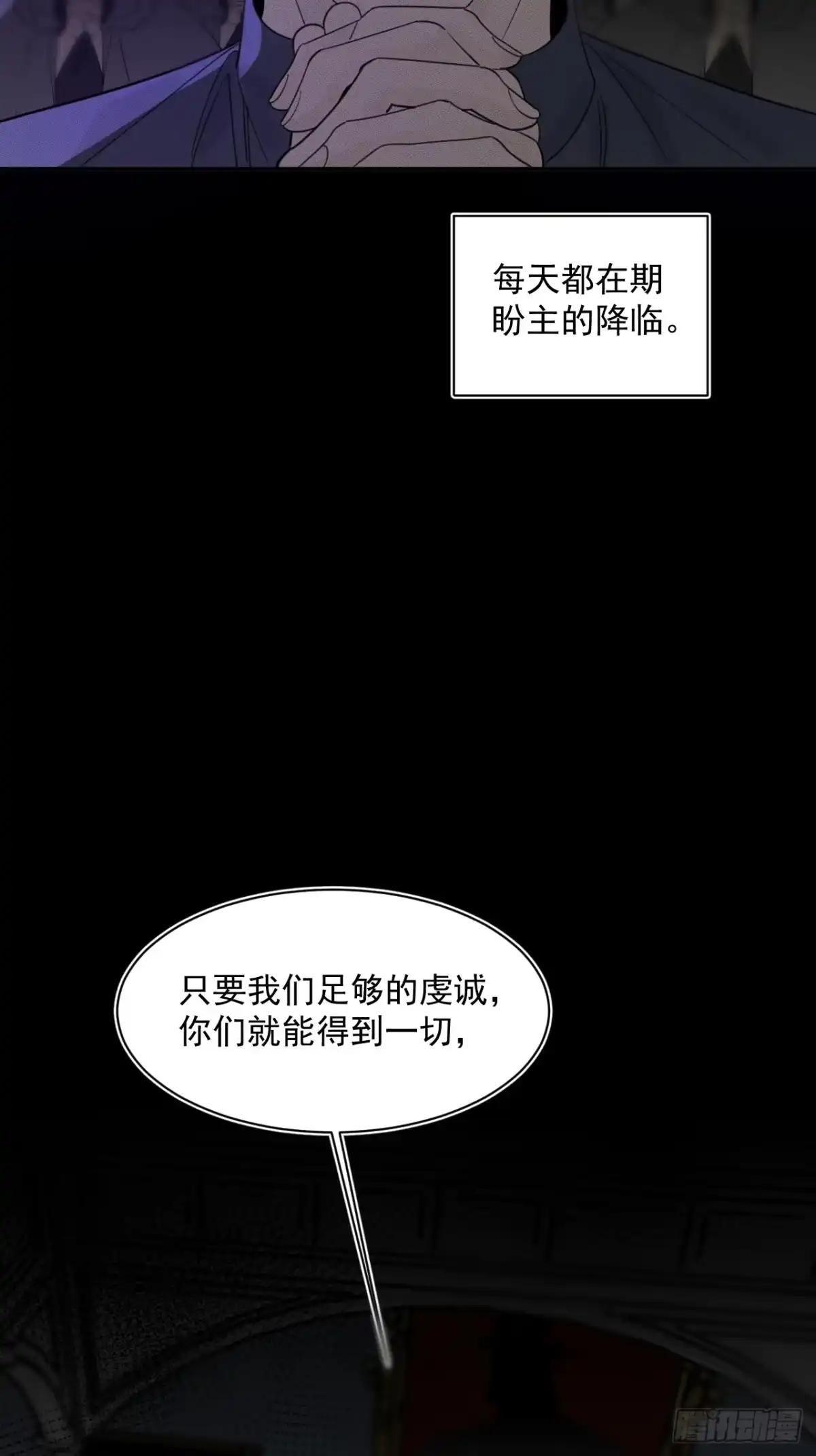 18话收藏-被恶魔缠上之后-腿毛大仙（第3张）