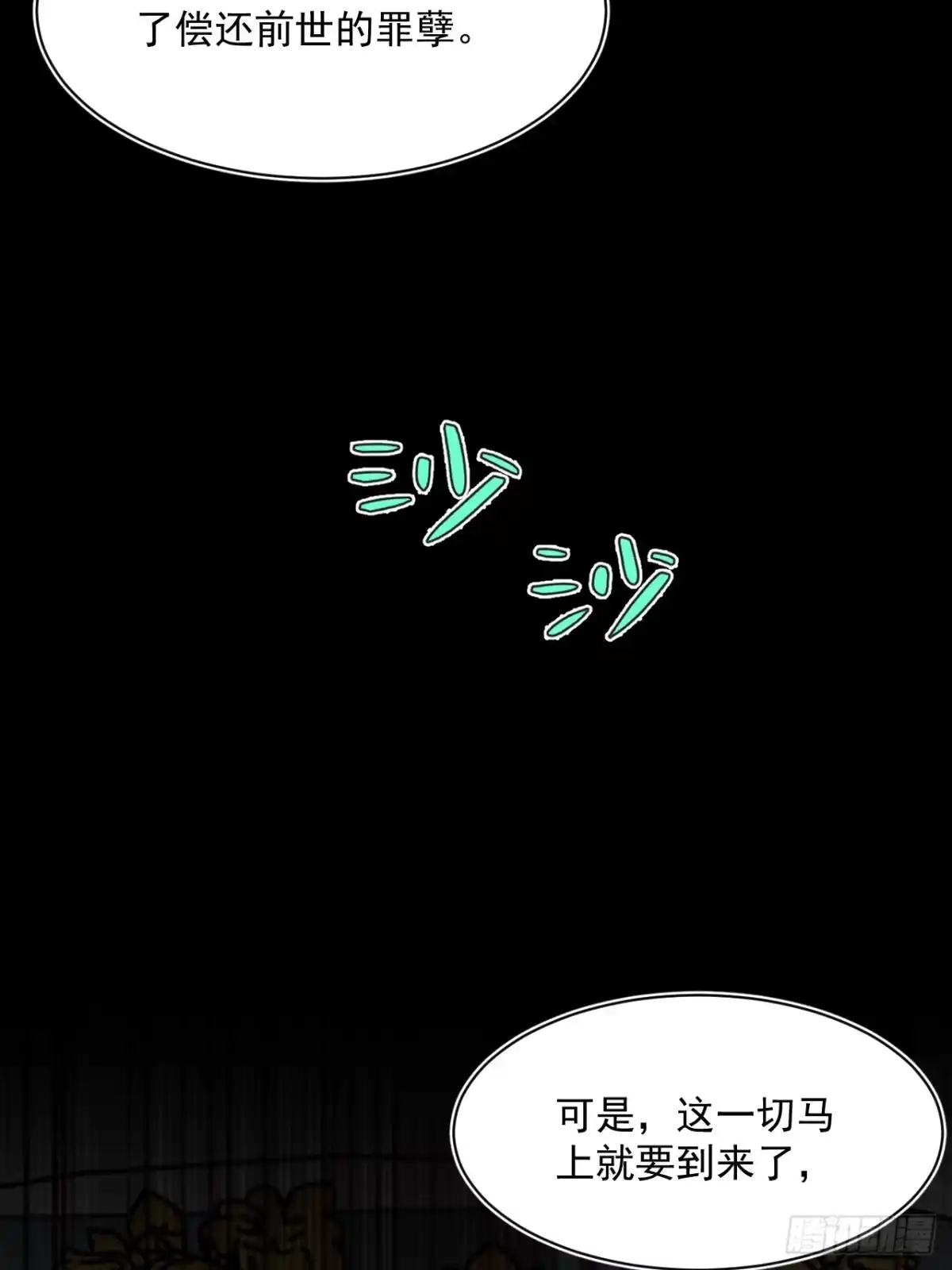 18话收藏-被恶魔缠上之后-腿毛大仙（第5张）