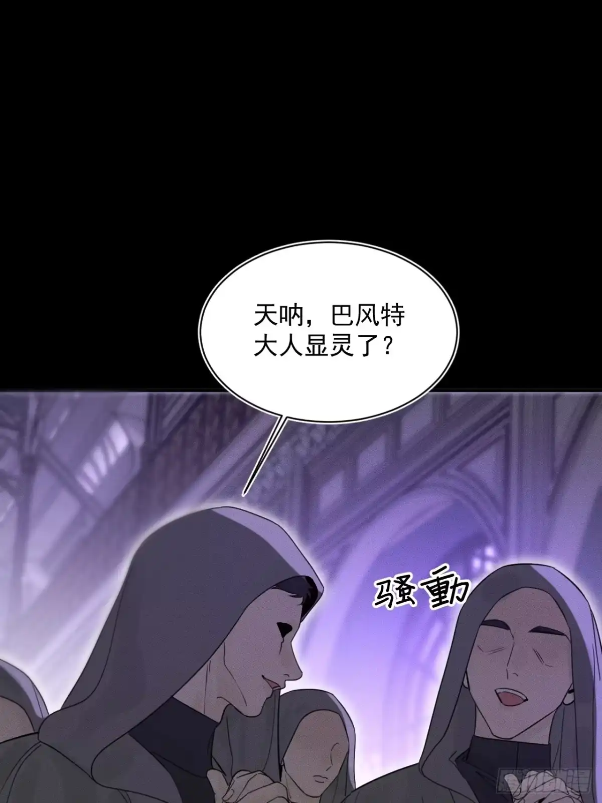 18话收藏-被恶魔缠上之后-腿毛大仙（第8张）