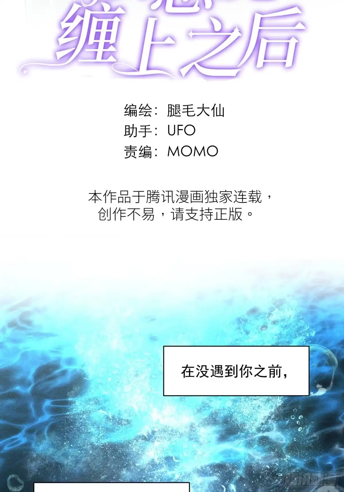 19话深渊中的灵魂-被恶魔缠上之后-腿毛大仙（第2张）