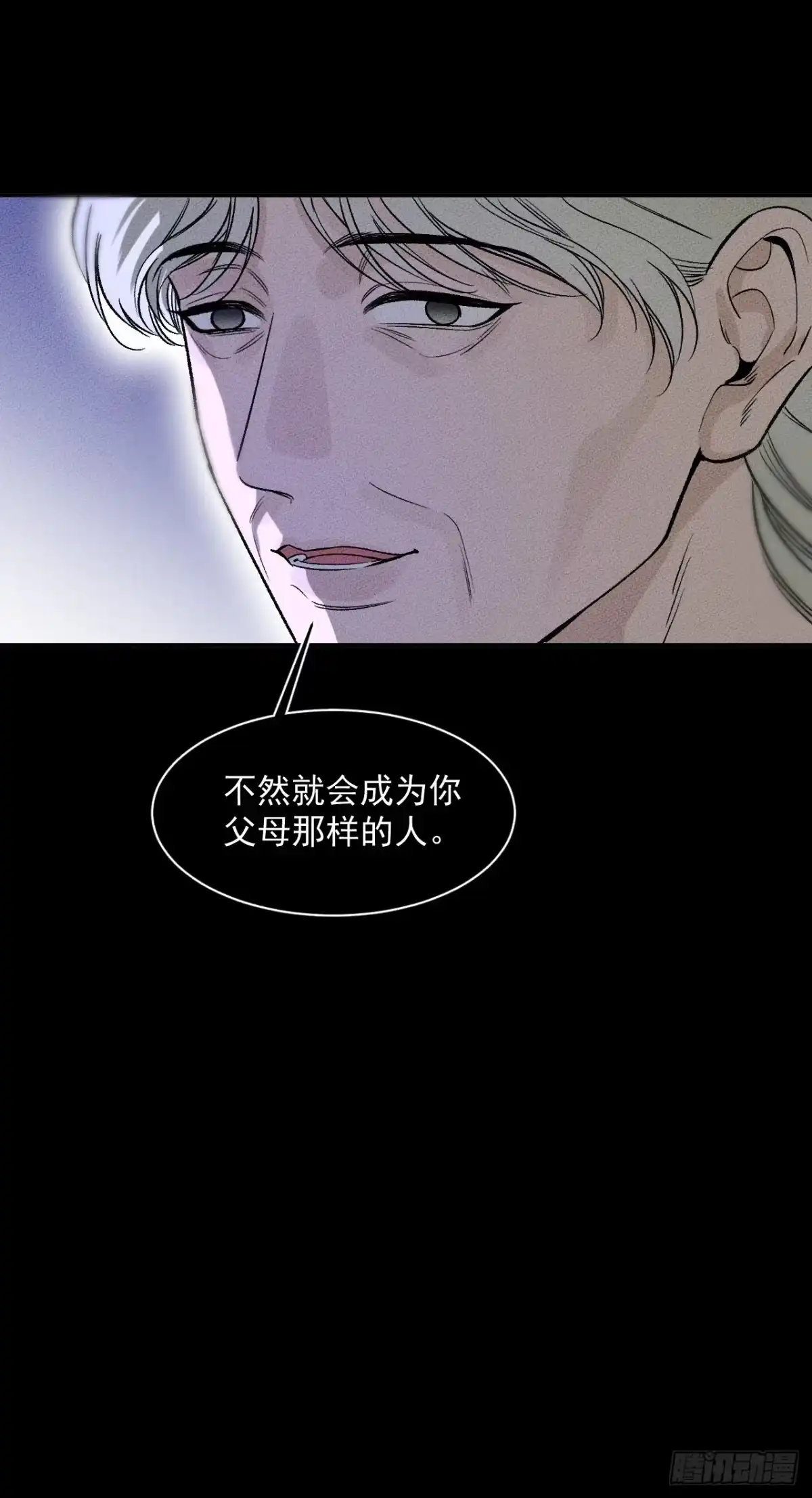 19话深渊中的灵魂-被恶魔缠上之后-腿毛大仙（第11张）