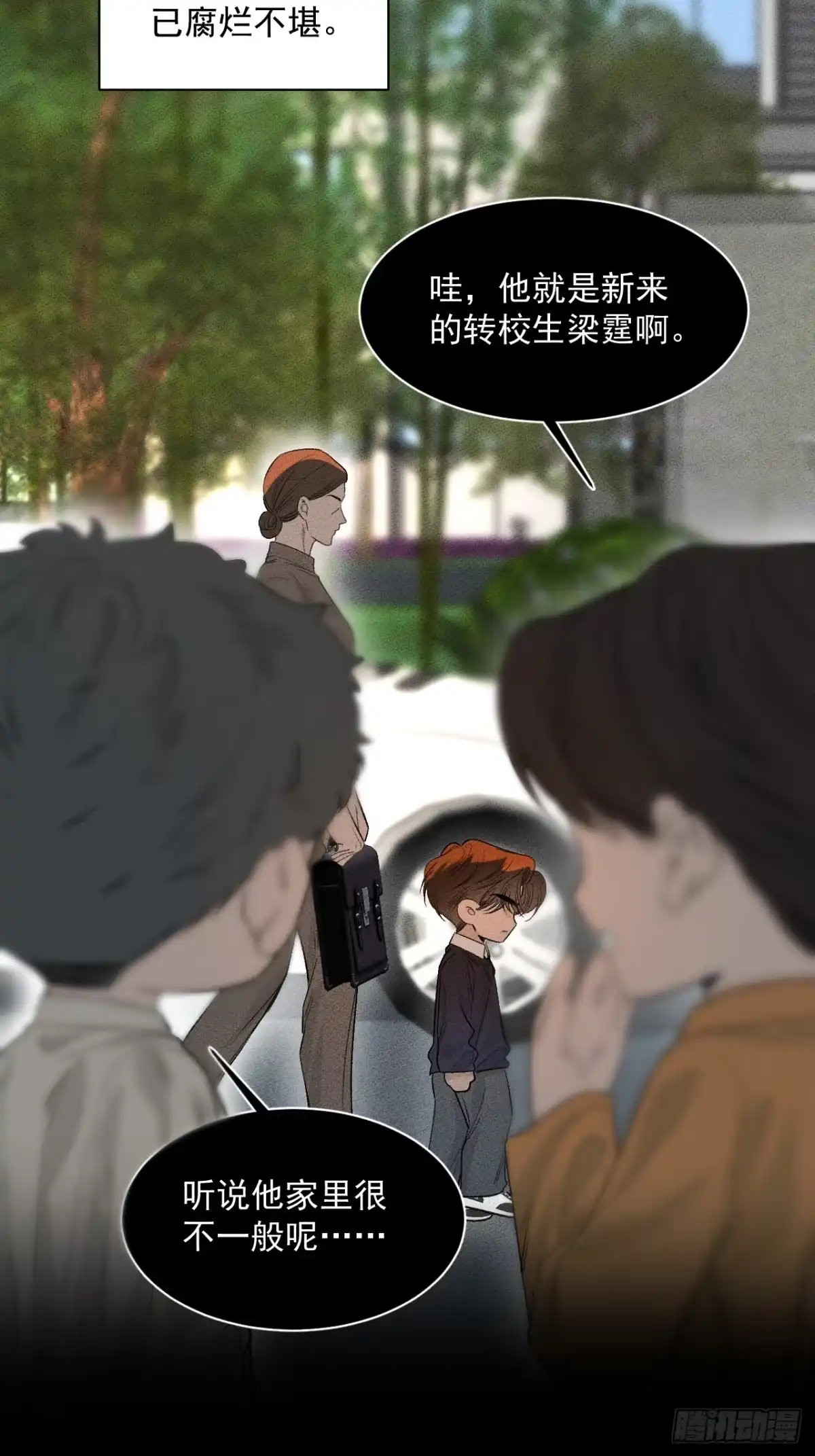 19话深渊中的灵魂-被恶魔缠上之后-腿毛大仙（第5张）