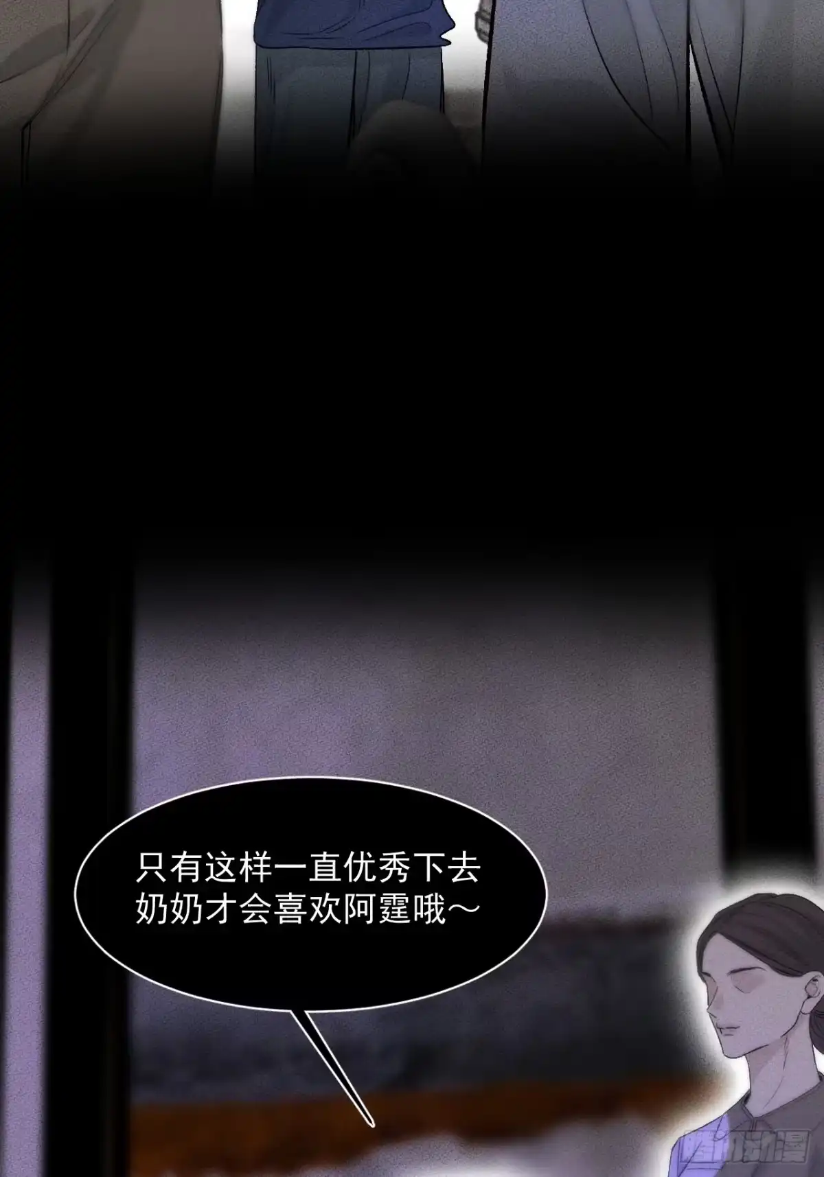 19话深渊中的灵魂-被恶魔缠上之后-腿毛大仙（第9张）