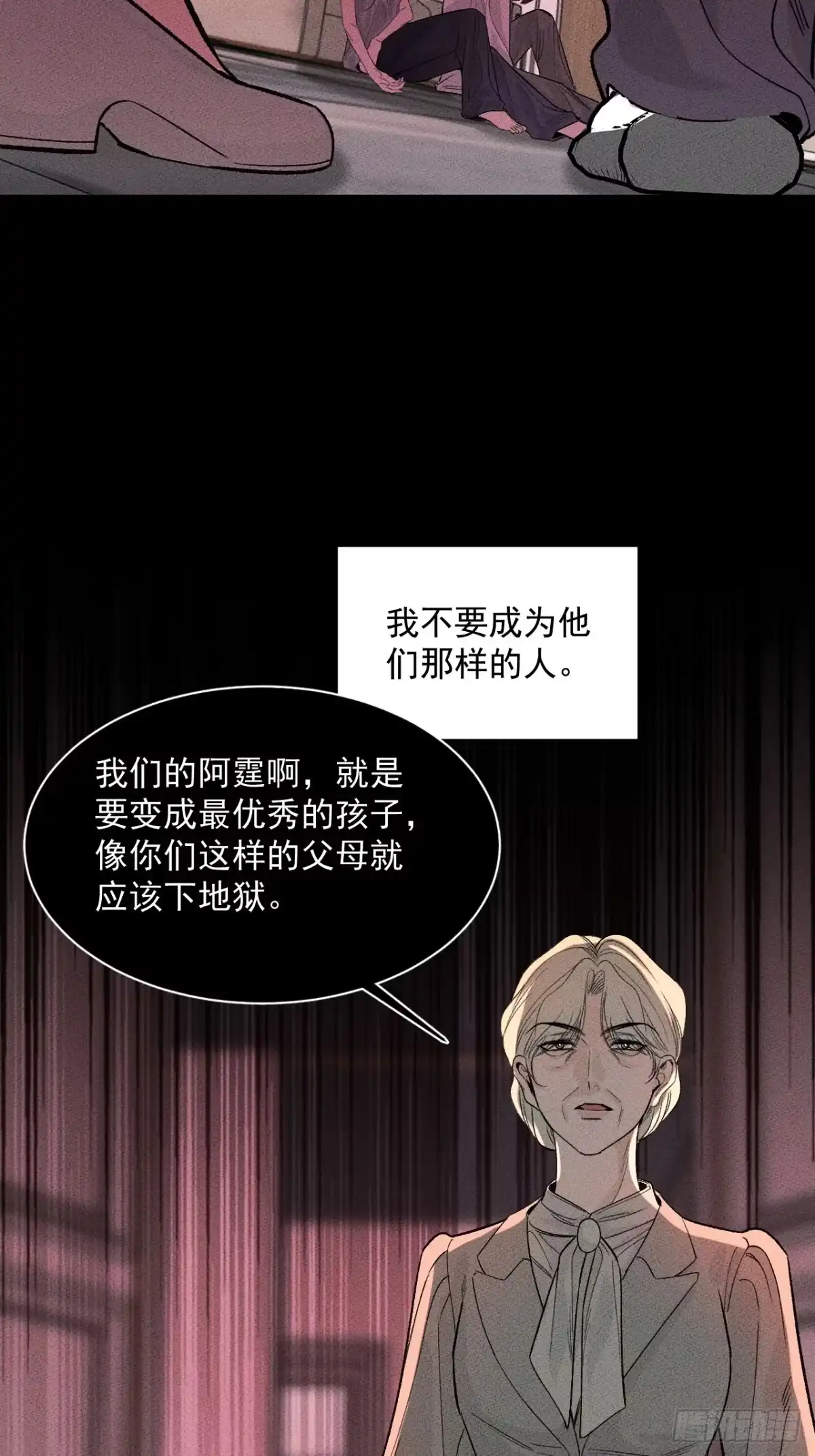 19话深渊中的灵魂-被恶魔缠上之后-腿毛大仙（第13张）