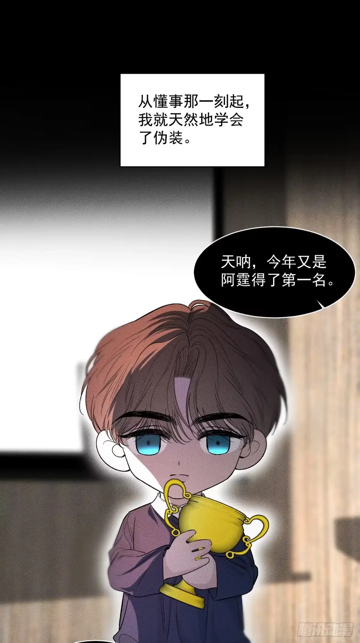 19话深渊中的灵魂-被恶魔缠上之后-腿毛大仙（第6张）
