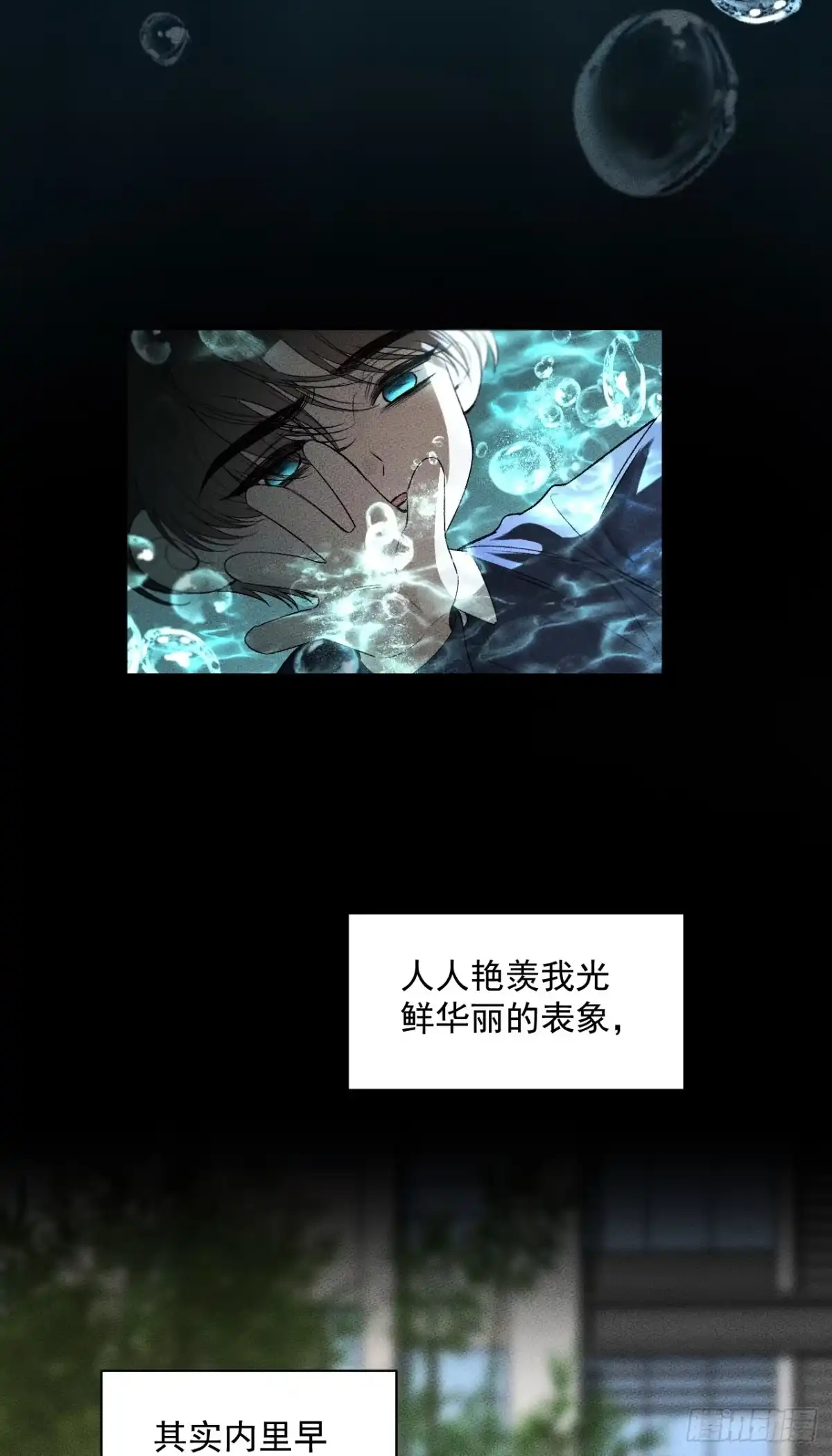 19话深渊中的灵魂-被恶魔缠上之后-腿毛大仙（第4张）