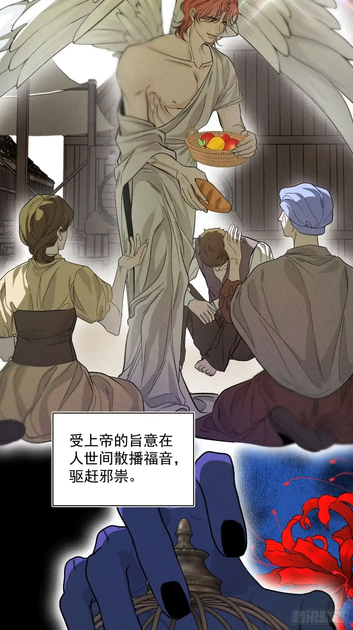 20话被献祭的灵魂-被恶魔缠上之后-腿毛大仙（第7张）