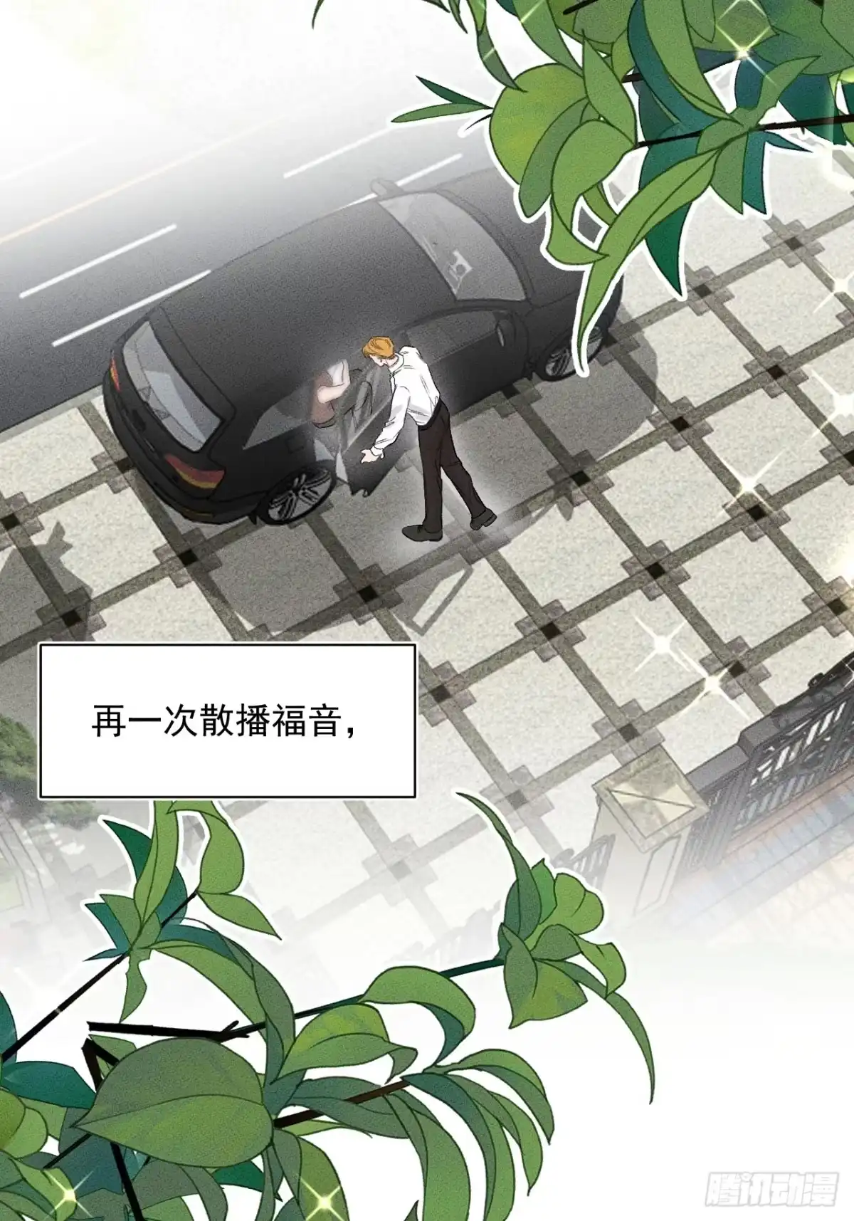20话被献祭的灵魂-被恶魔缠上之后-腿毛大仙（第11张）