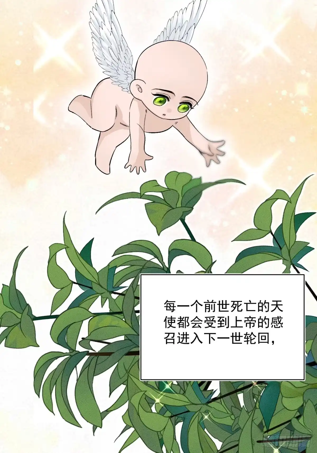 20话被献祭的灵魂-被恶魔缠上之后-腿毛大仙（第10张）