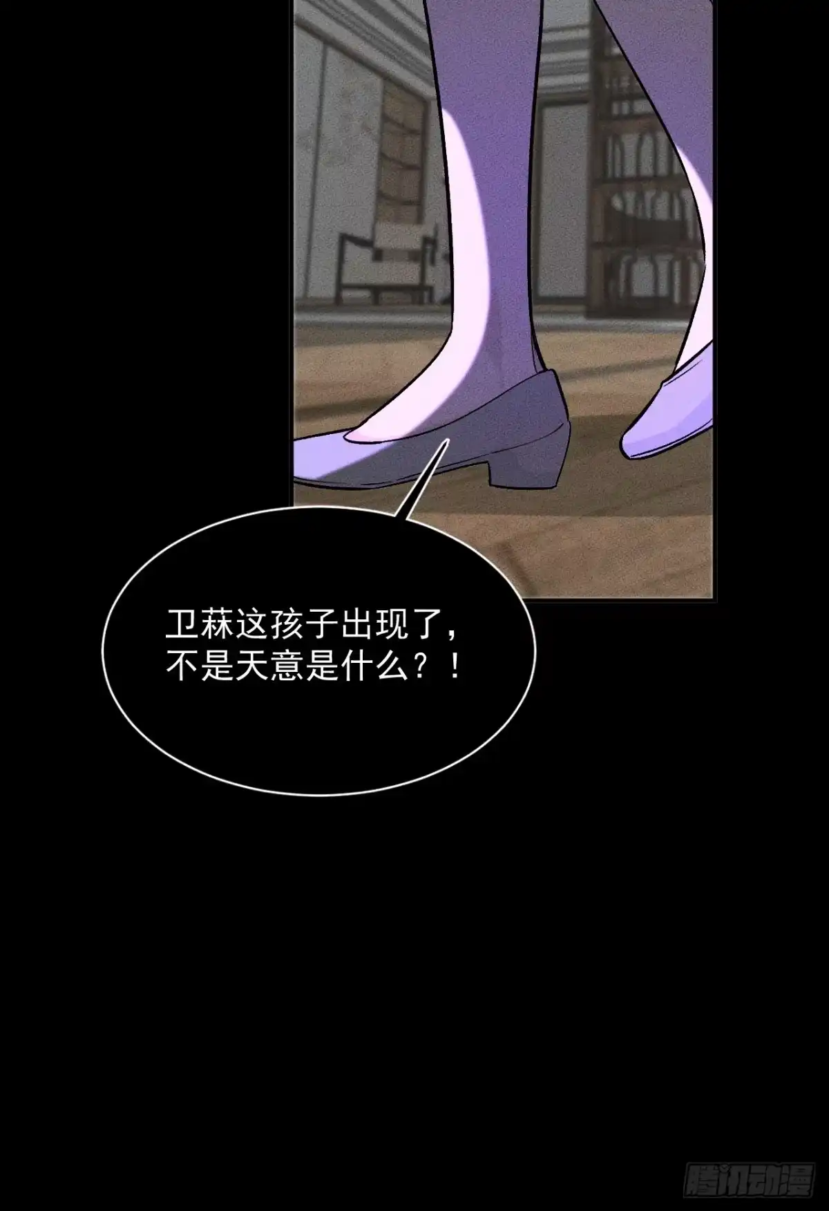 20话被献祭的灵魂-被恶魔缠上之后-腿毛大仙（第22张）