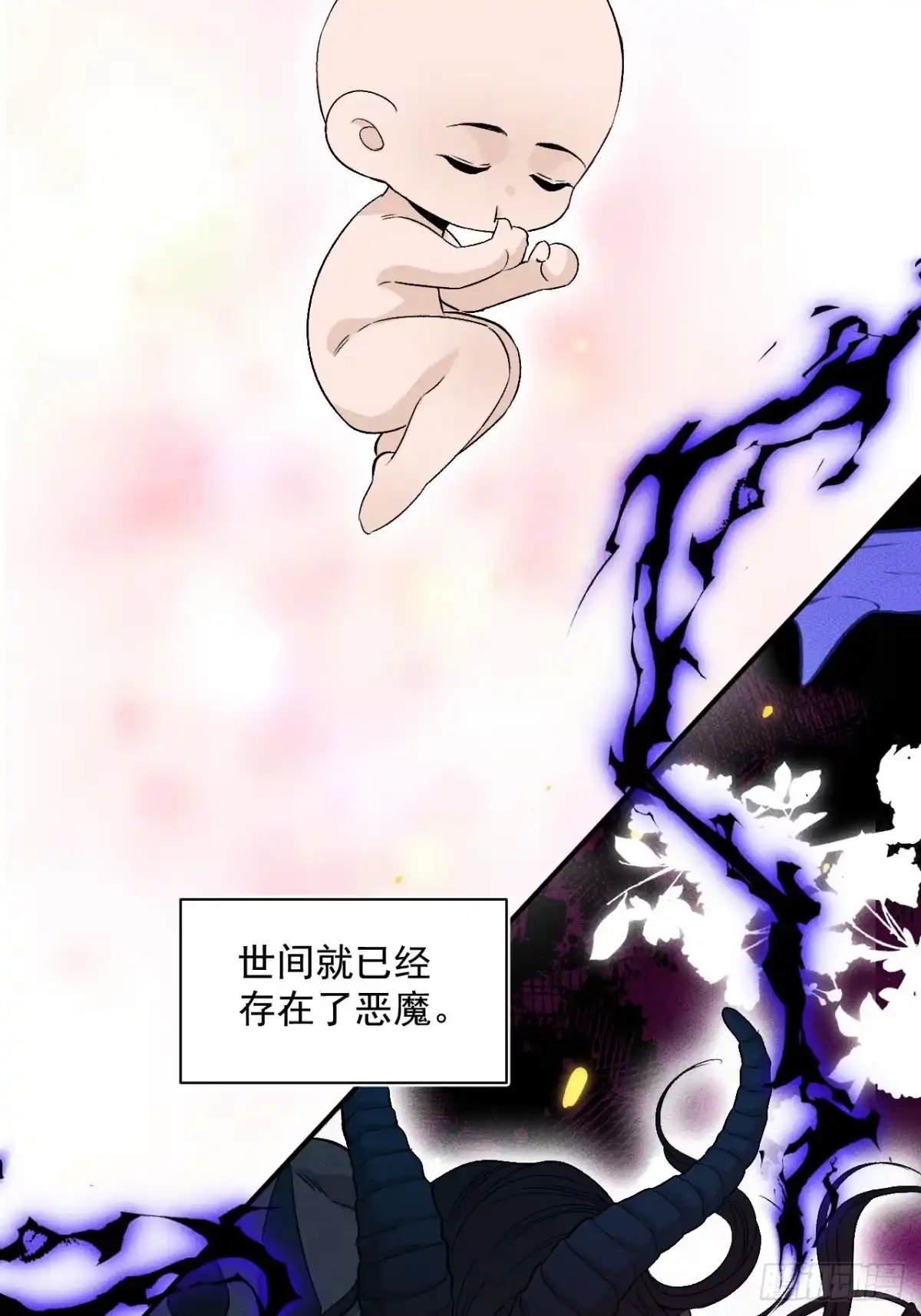 20话被献祭的灵魂-被恶魔缠上之后-腿毛大仙（第3张）