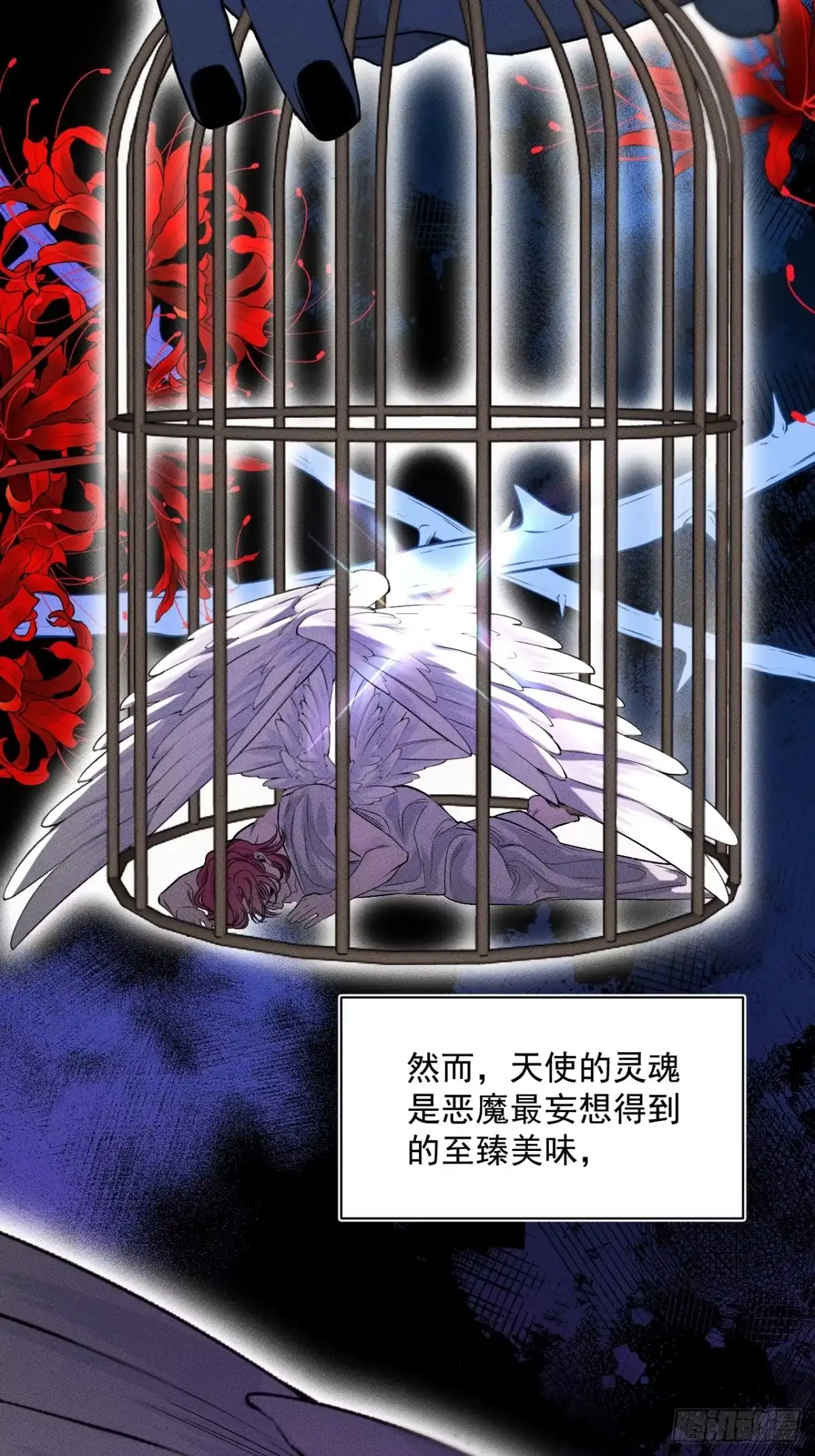 20话被献祭的灵魂-被恶魔缠上之后-腿毛大仙（第8张）