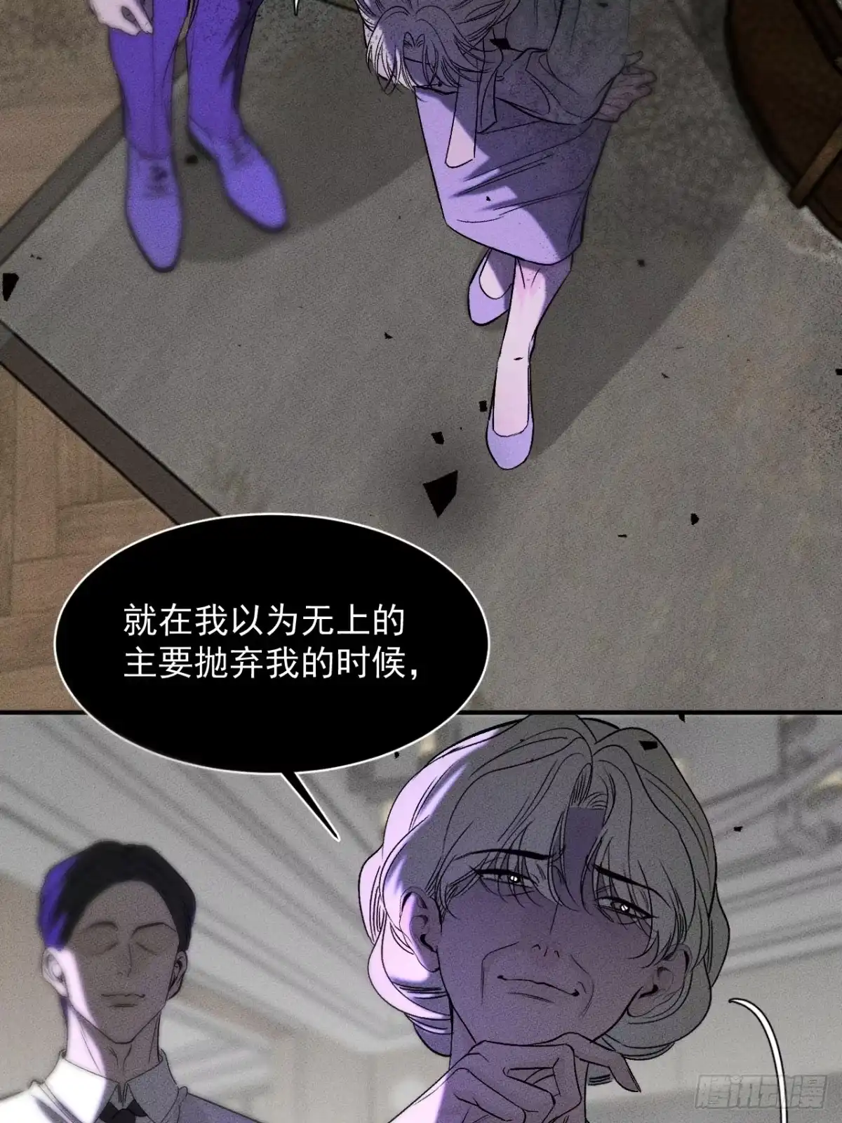 20话被献祭的灵魂-被恶魔缠上之后-腿毛大仙（第20张）