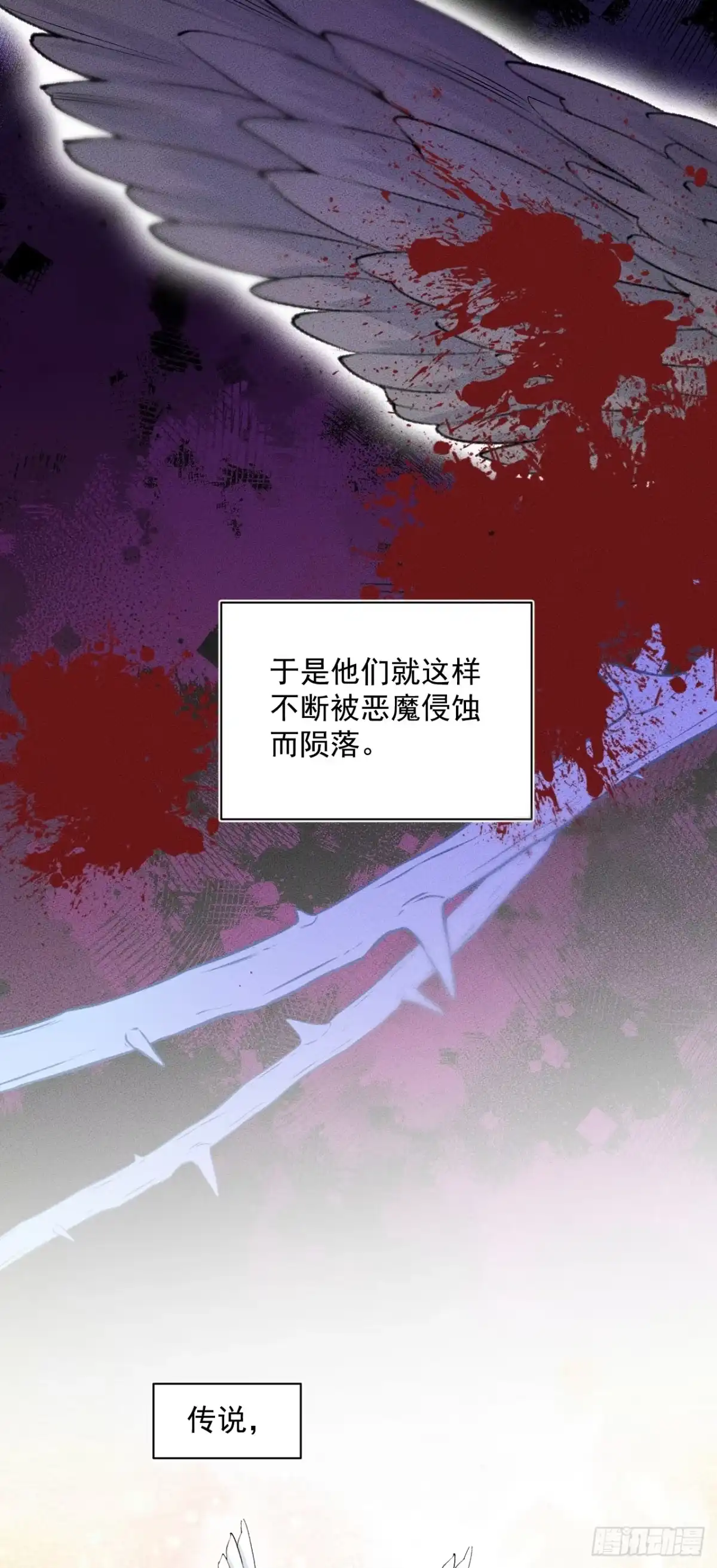 20话被献祭的灵魂-被恶魔缠上之后-腿毛大仙（第9张）