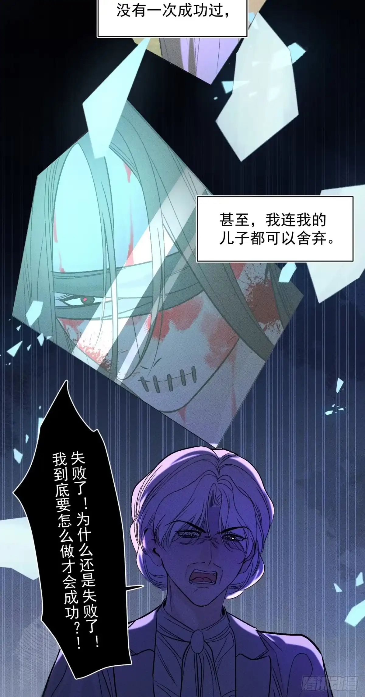 20话被献祭的灵魂-被恶魔缠上之后-腿毛大仙（第17张）